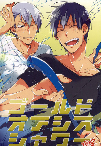 (SUPER関西21) [すきだらけ (福沢ゆきね)] ゴールドオアシスシャワー (弱虫ペダル)