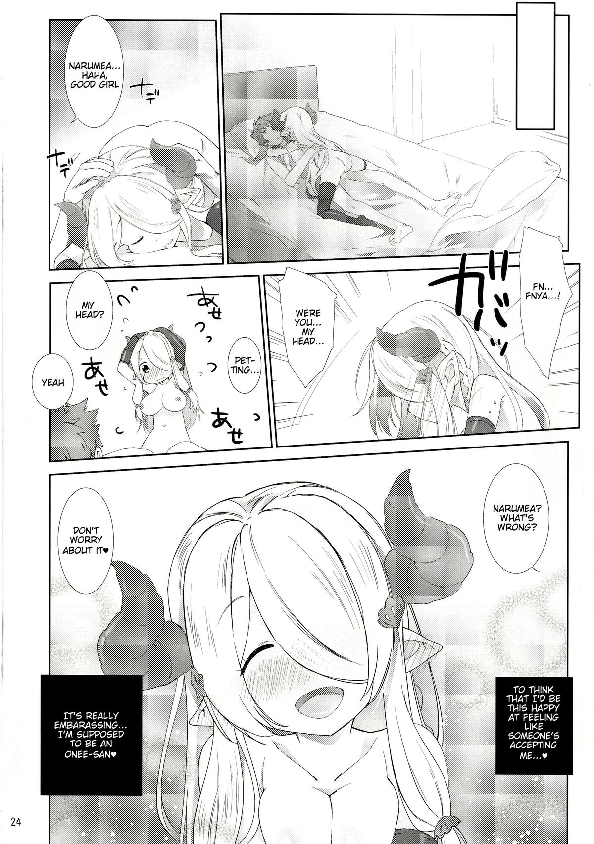 (C89) [生クリームびより (ななせめるち)] Melcheese54 (グランブルーファンタジー) [英訳]