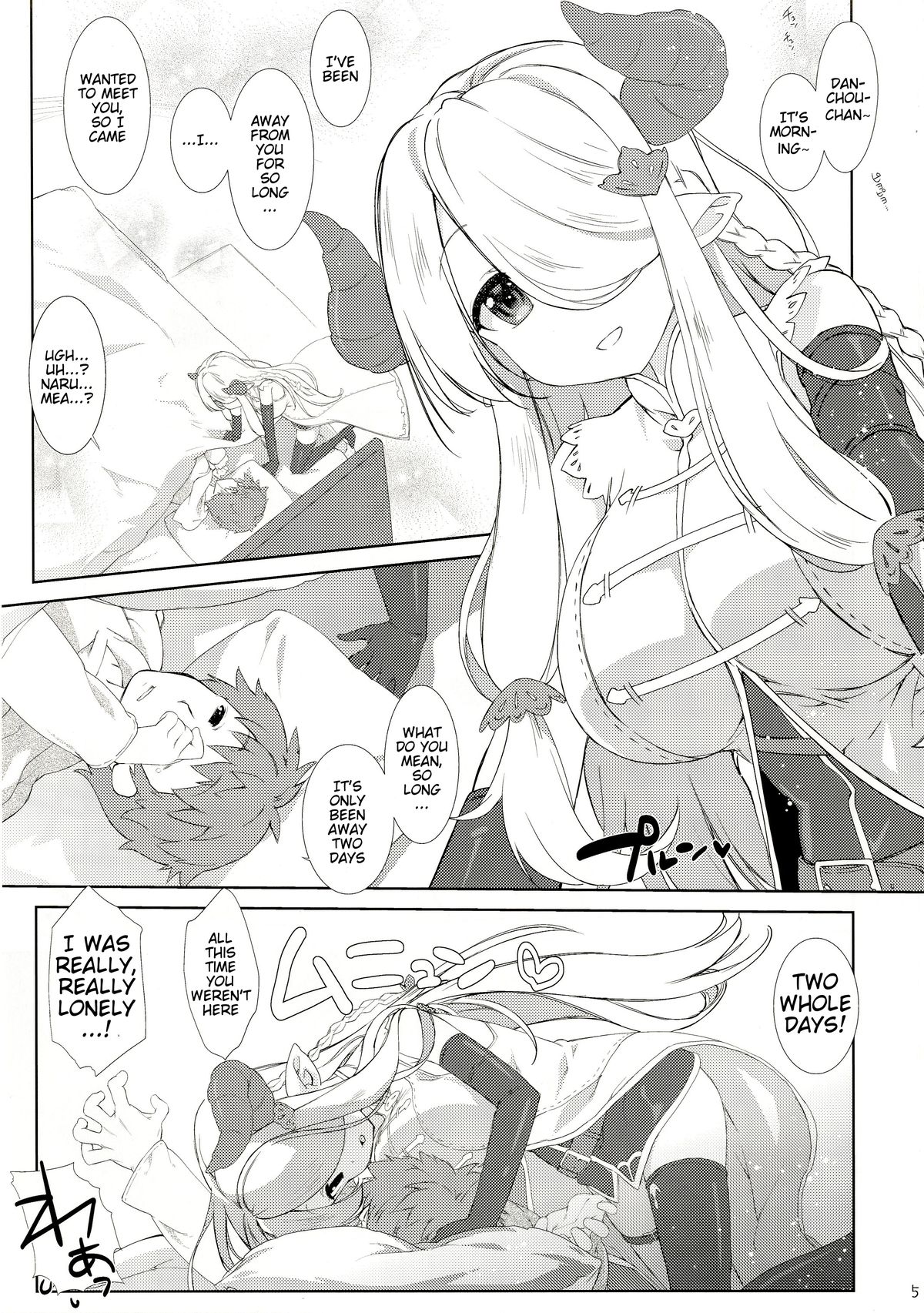 (C89) [生クリームびより (ななせめるち)] Melcheese54 (グランブルーファンタジー) [英訳]