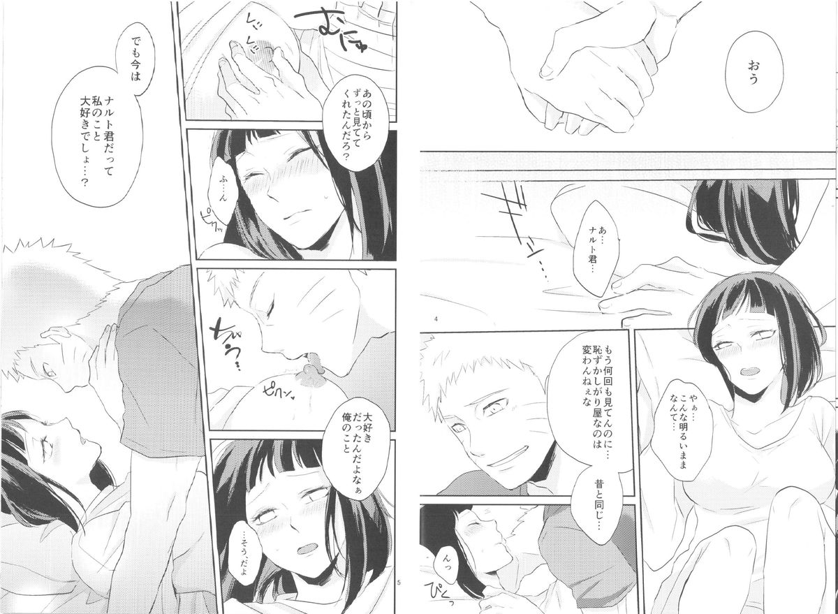 (全忍集結2) [野良 (かおり)] naked♥ (NARUTO -ナルト-)