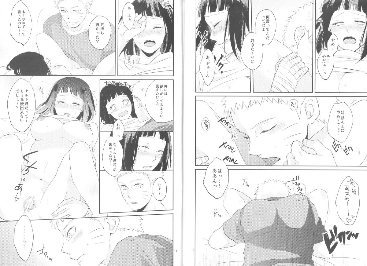(全忍集結2) [野良 (かおり)] naked♥ (NARUTO -ナルト-)