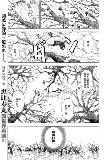 [恵比寿丸] 松竹梅 (コミックアンスリウム 034 2016年2月号) [中国翻訳]