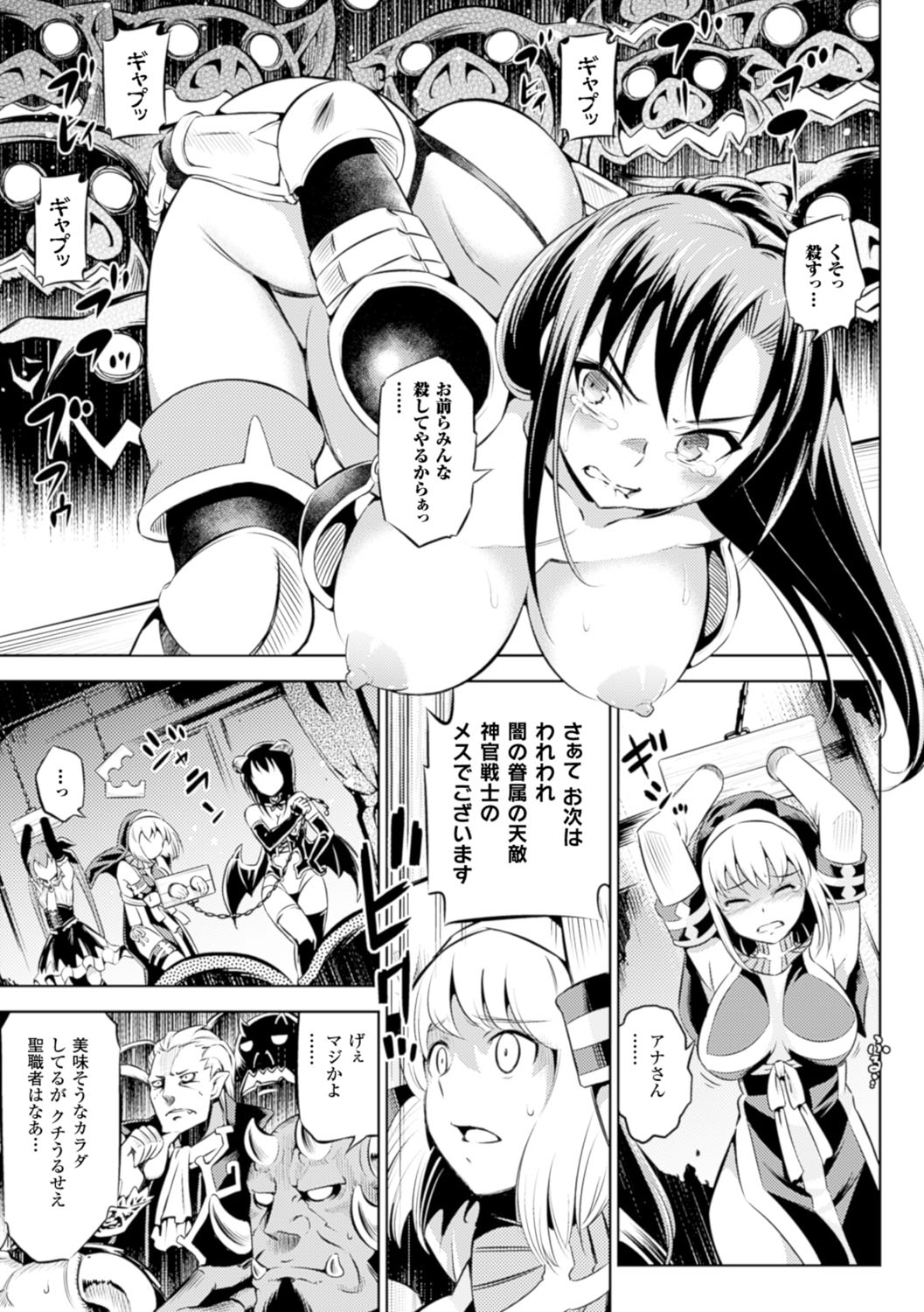 [柳原ミツキ] 敗北少女 [DL版]