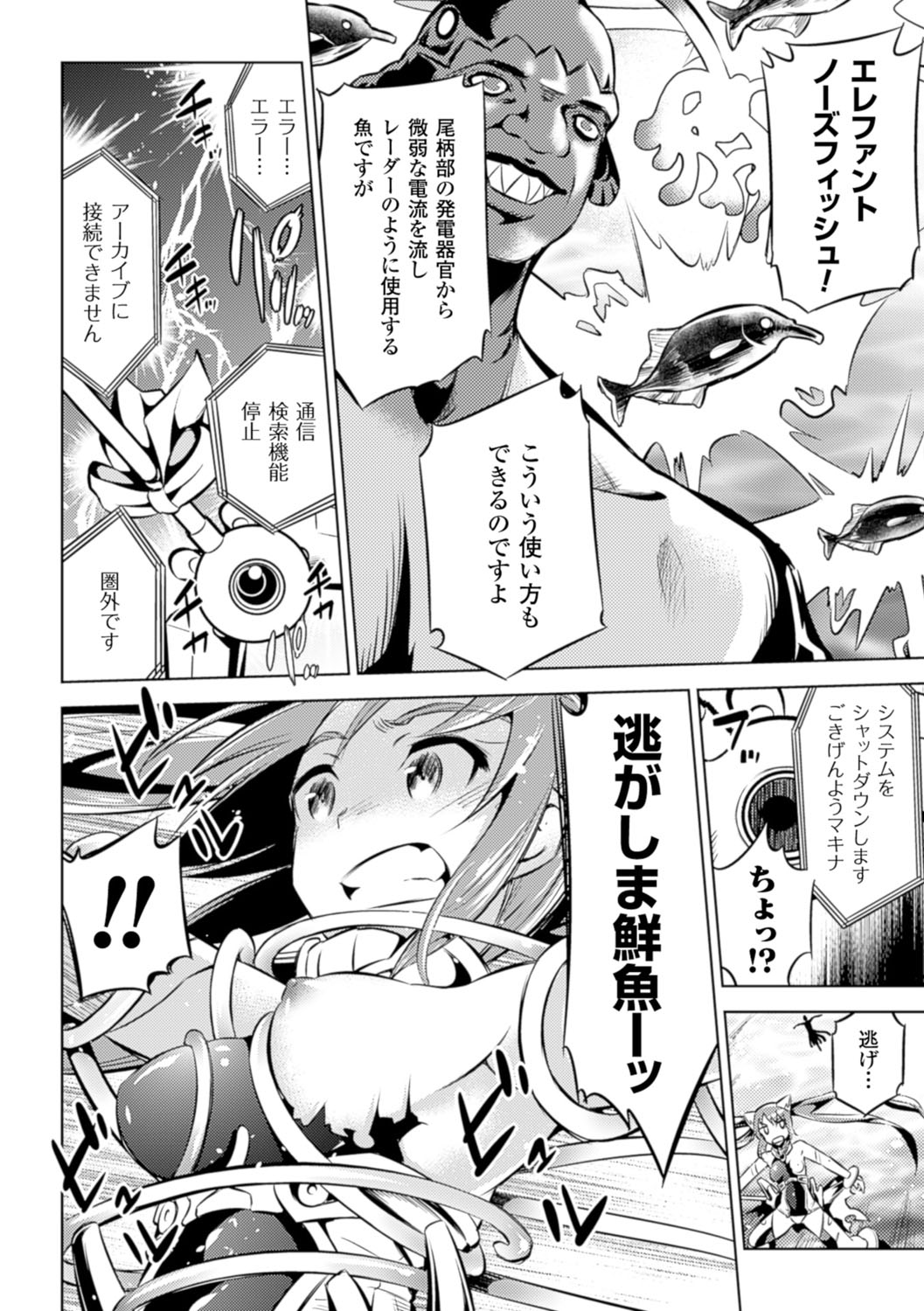 [柳原ミツキ] 敗北少女 [DL版]