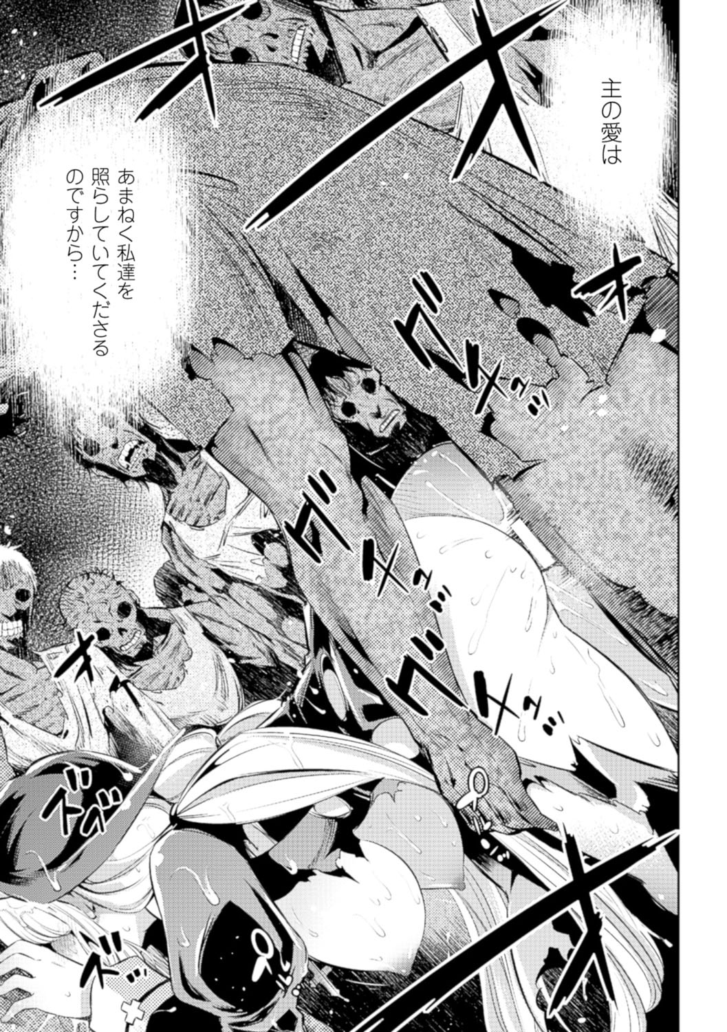 [柳原ミツキ] 敗北少女 [DL版]