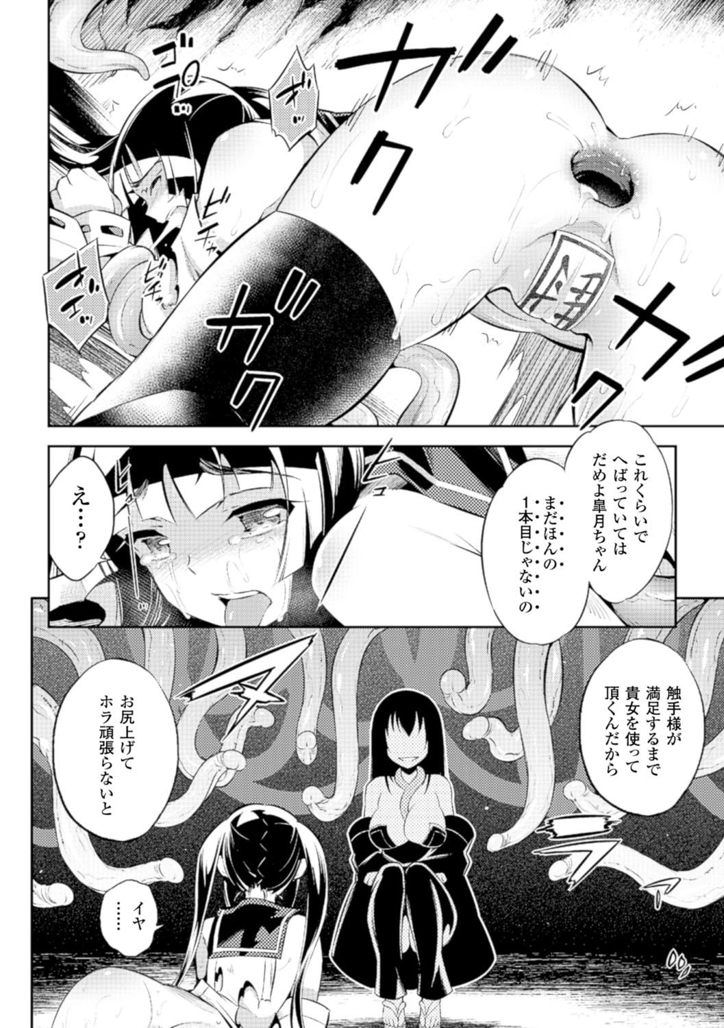 [柳原ミツキ] 敗北少女 [DL版]