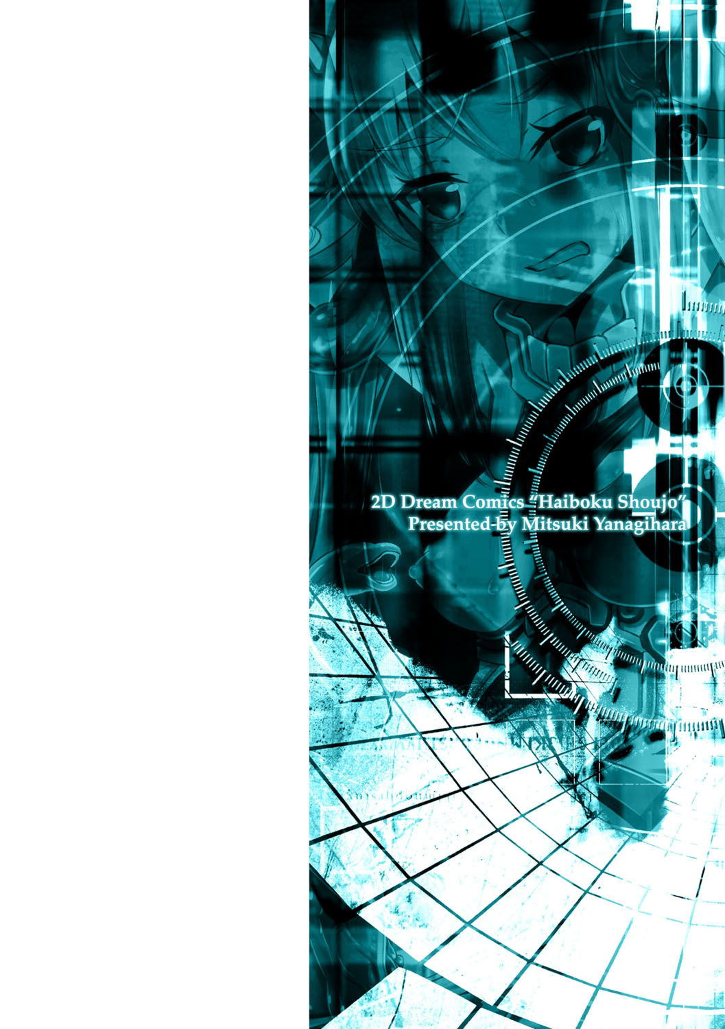 [柳原ミツキ] 敗北少女 [DL版]