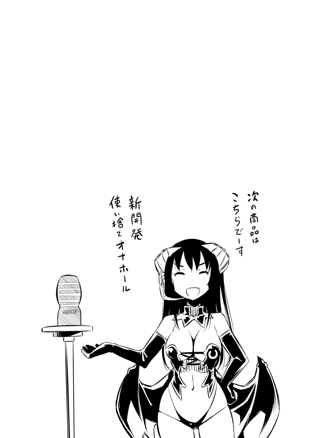 [柳原ミツキ] 敗北少女 [DL版]