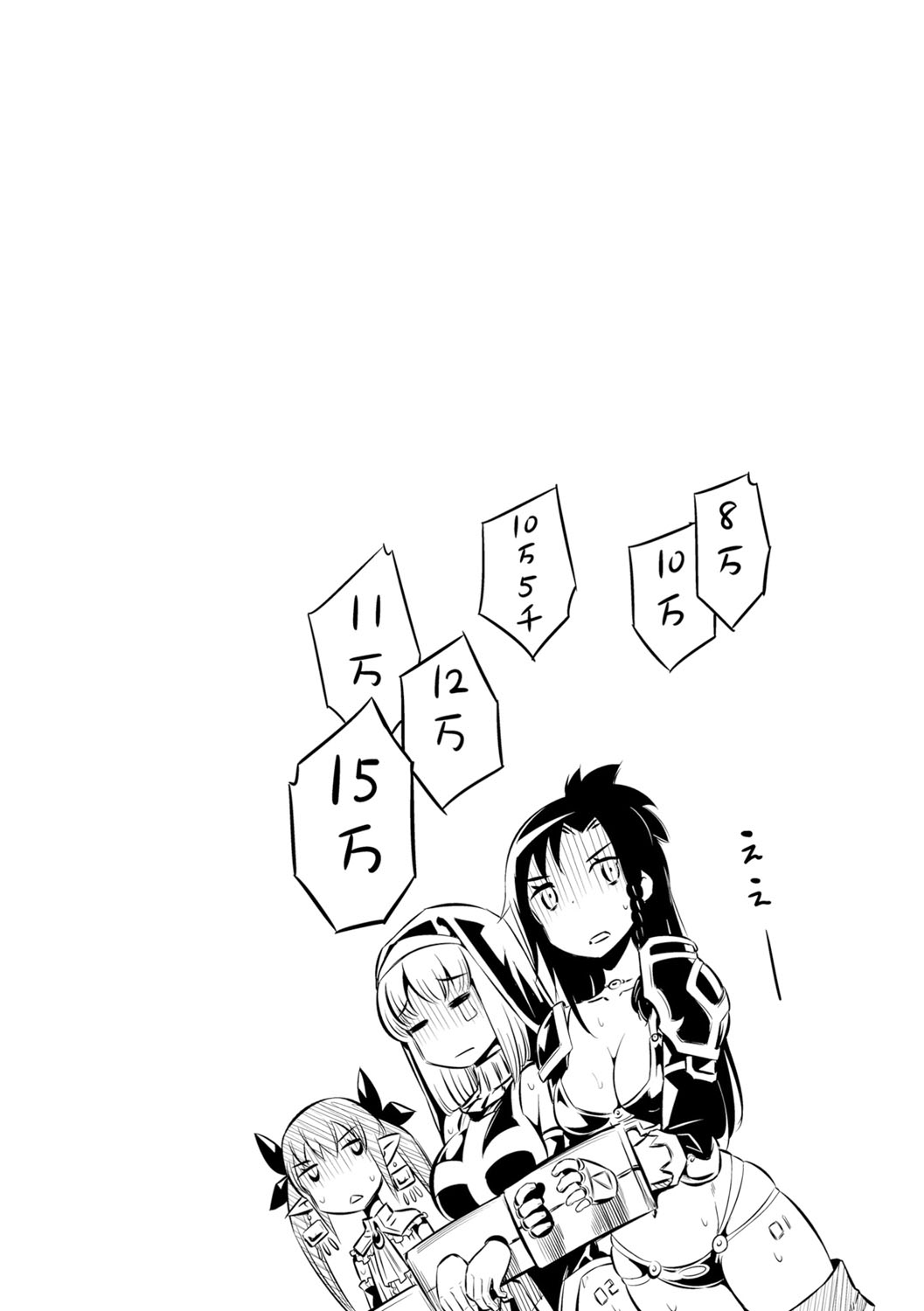 [柳原ミツキ] 敗北少女 [DL版]