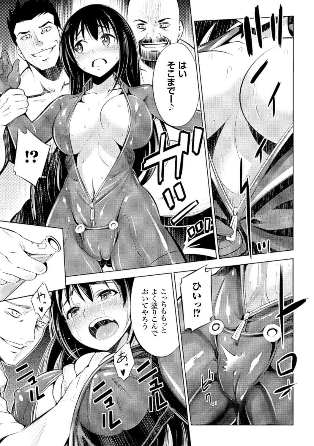 [柳原ミツキ] 敗北少女 [DL版]