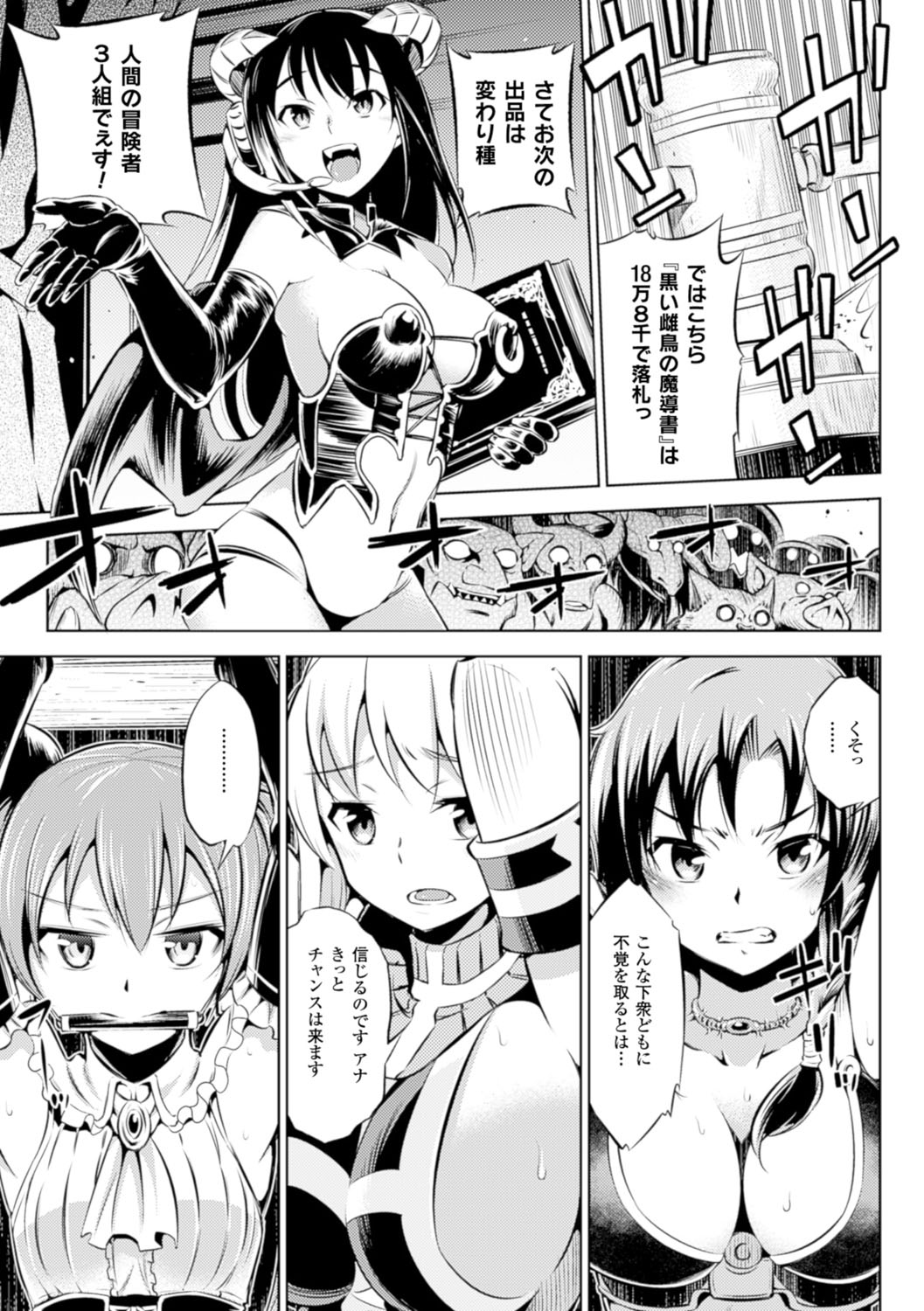 [柳原ミツキ] 敗北少女 [DL版]