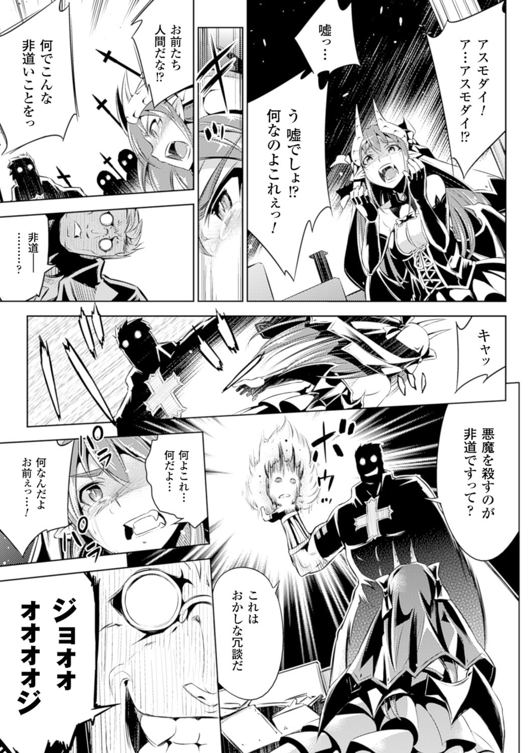 [柳原ミツキ] 敗北少女 [DL版]