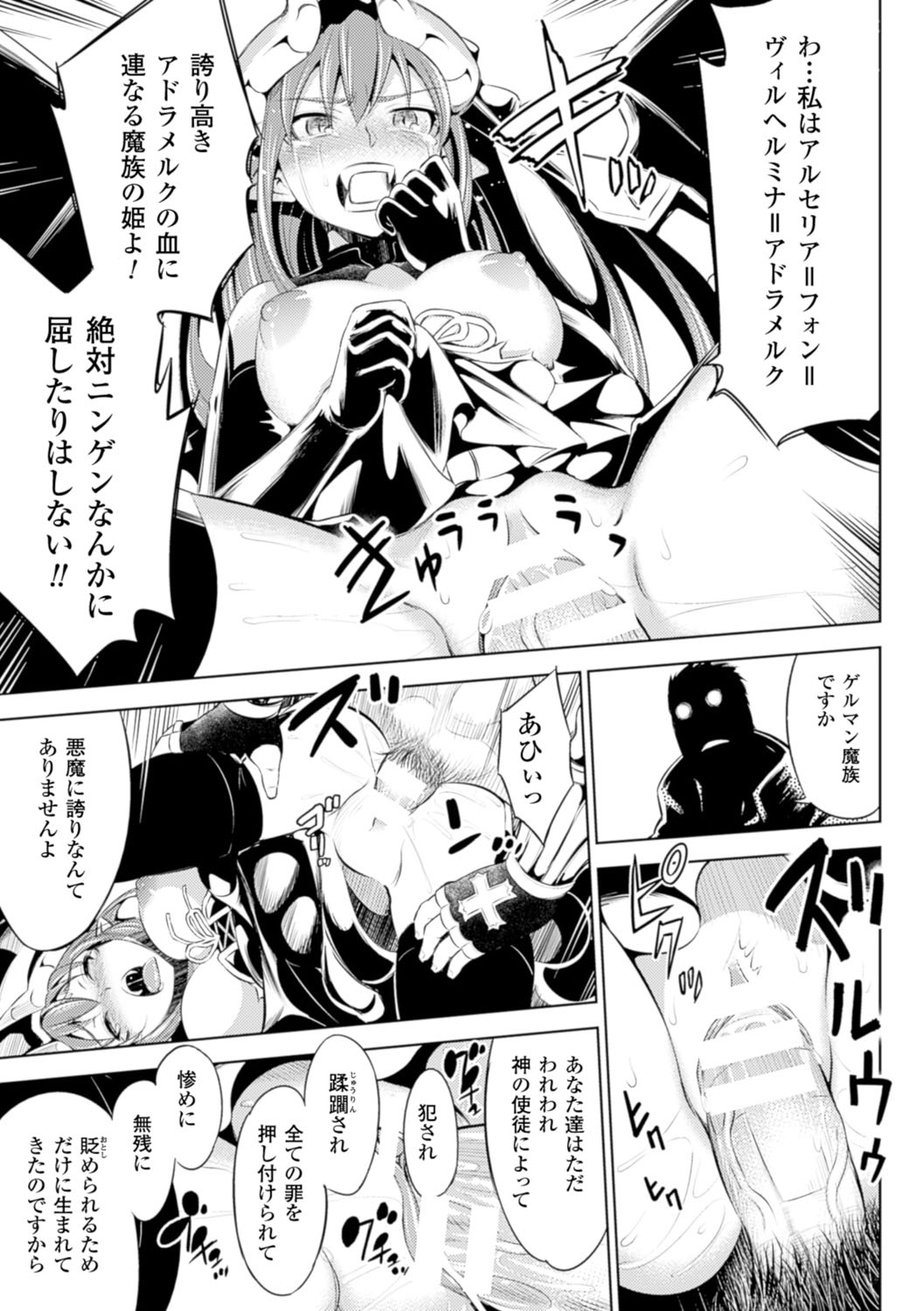 [柳原ミツキ] 敗北少女 [DL版]