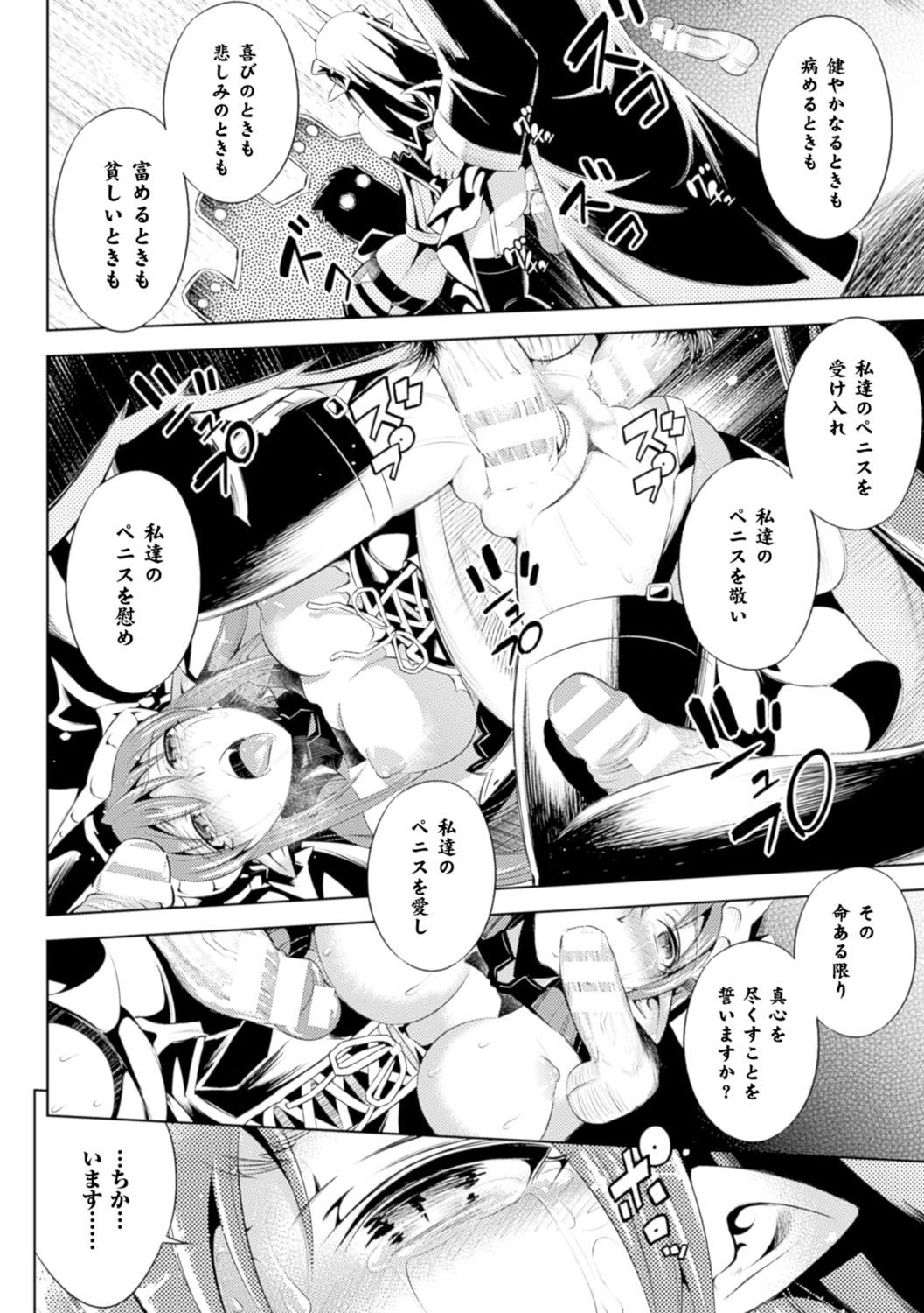 [柳原ミツキ] 敗北少女 [DL版]