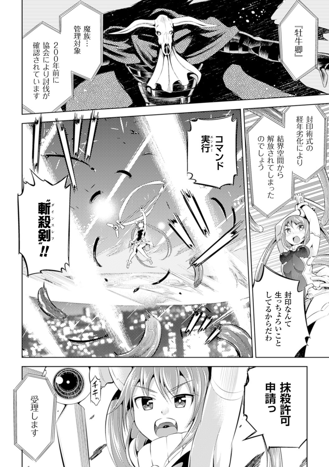 [柳原ミツキ] 敗北少女 [DL版]