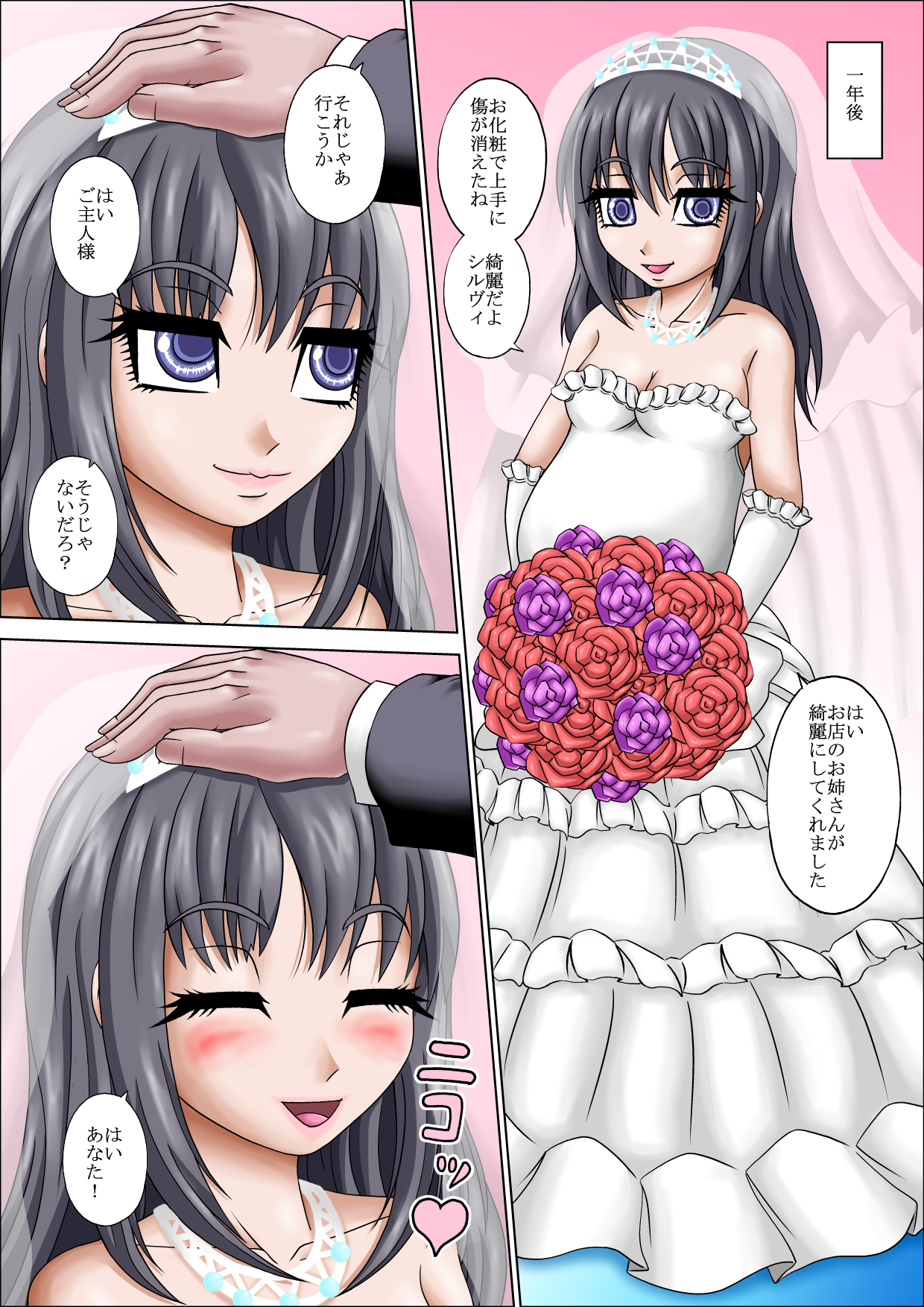 [ピラミッドハウス (マッスルマン)] ご主人様大好きです (奴隷との生活 -Teaching Feeling-)