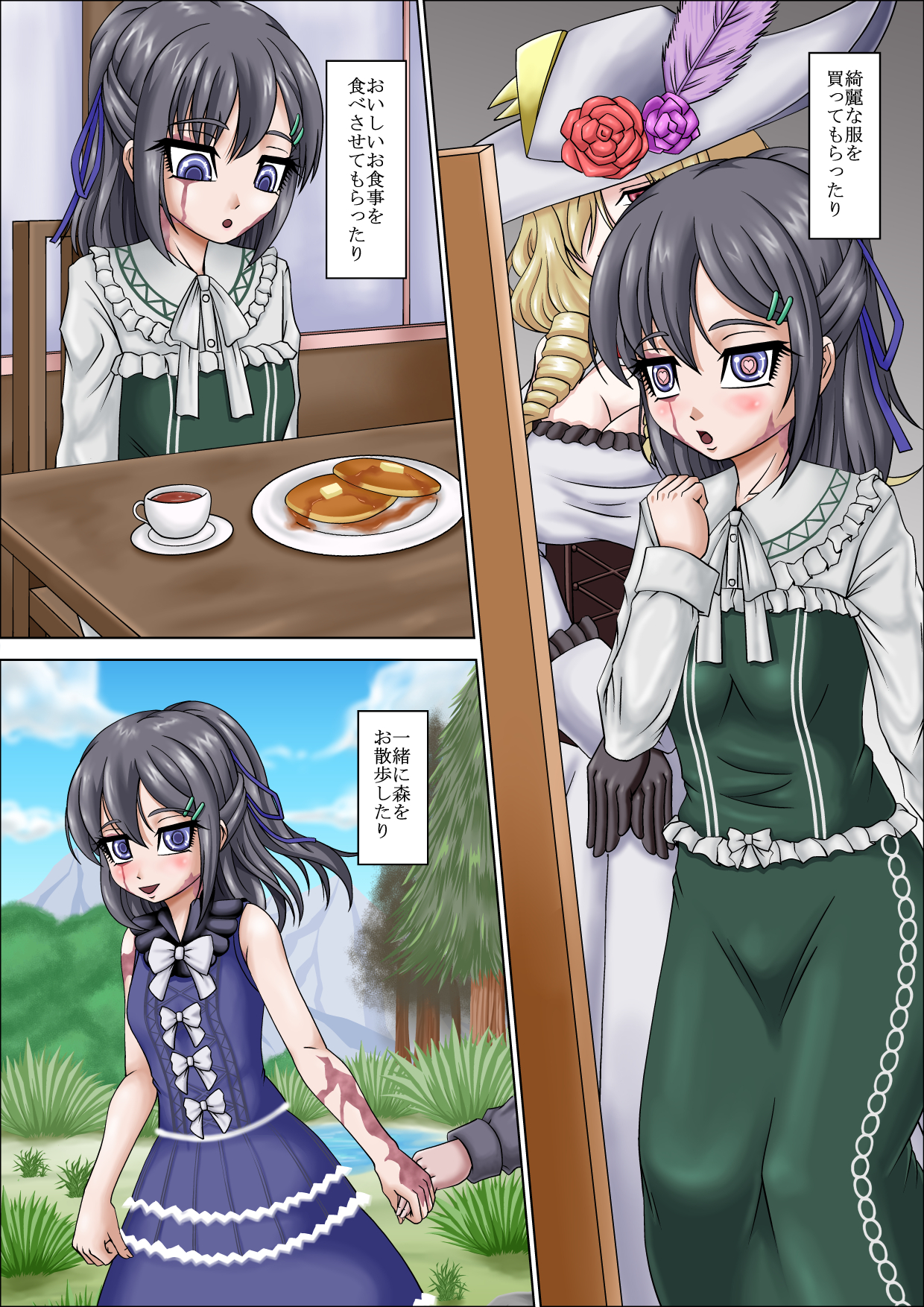 [ピラミッドハウス (マッスルマン)] ご主人様大好きです (奴隷との生活 -Teaching Feeling-)