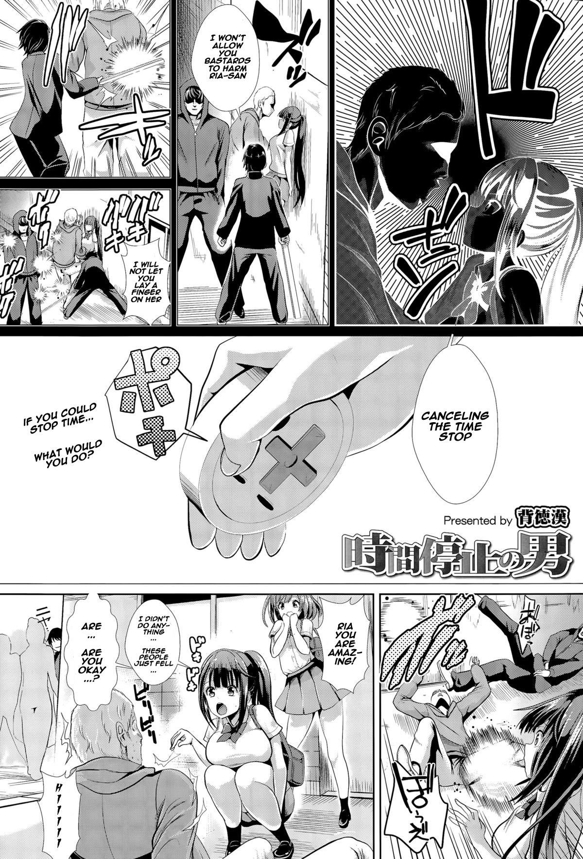 [背徳漢] 時間停止の男 (COMIC 天魔 2015年11月号) [英訳]