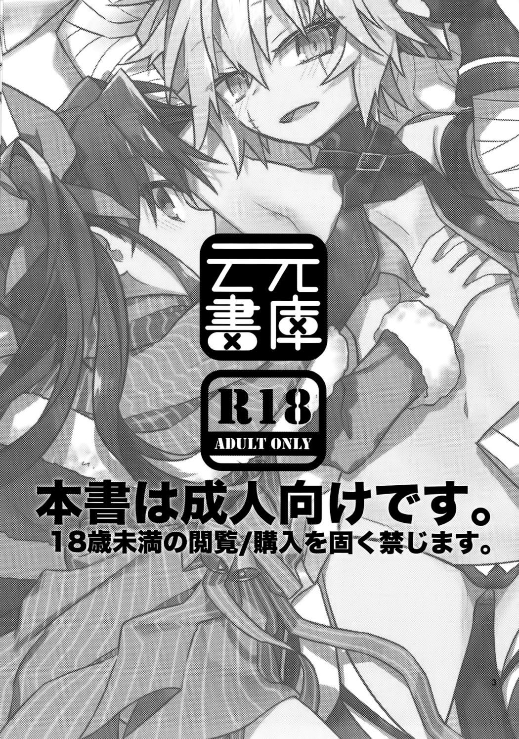 (第4次ROOT 4 to 5) [云元書庫 (云元)] 擬似限界突破実験報告書01 (Fate/Grand Order) [中国翻訳] [ページ欠落]