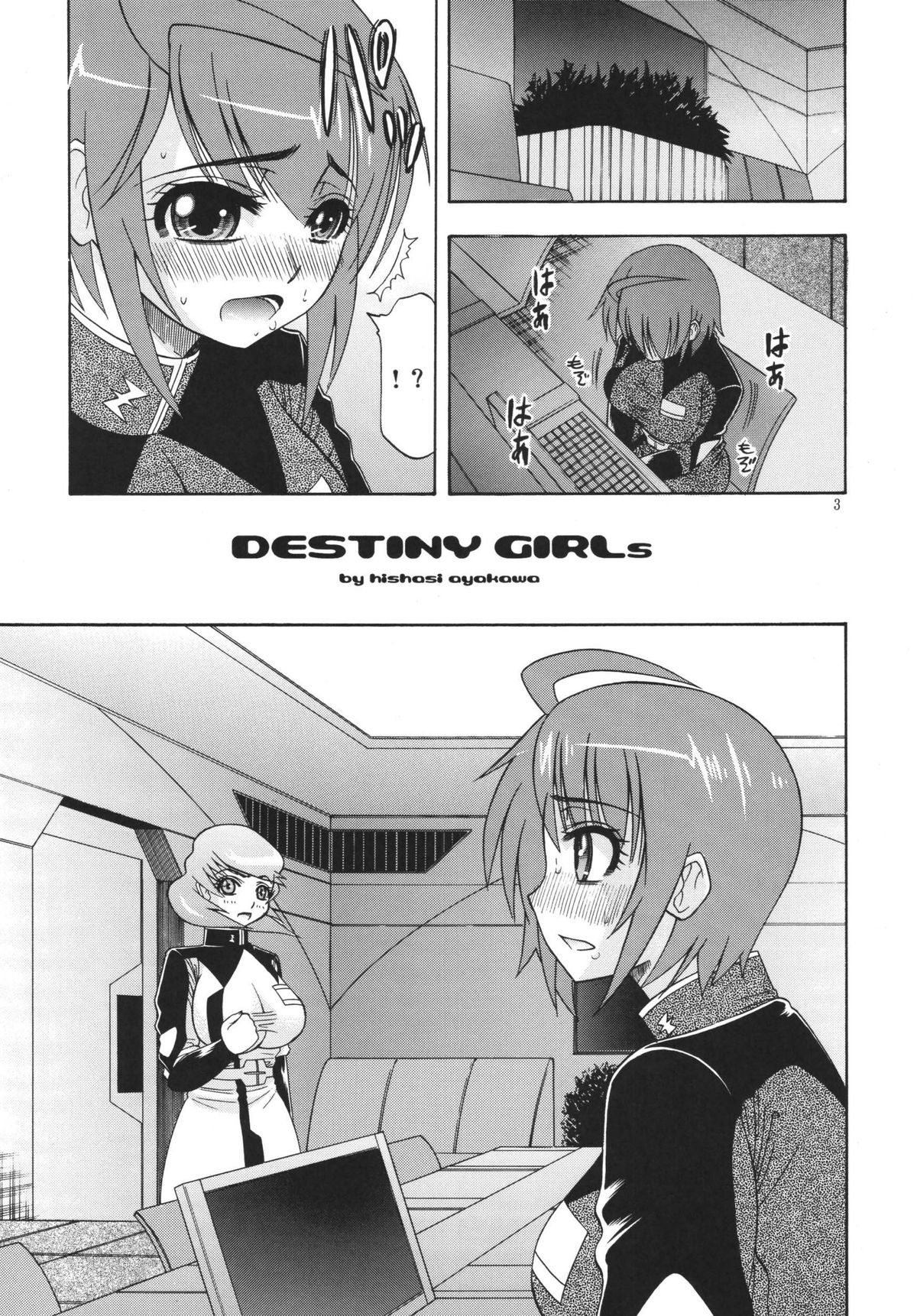 [コンプリートボックス (綾川久氏)] DESTINY GIRLs (機動戦士ガンダムSEED DESTINY) [DL版]