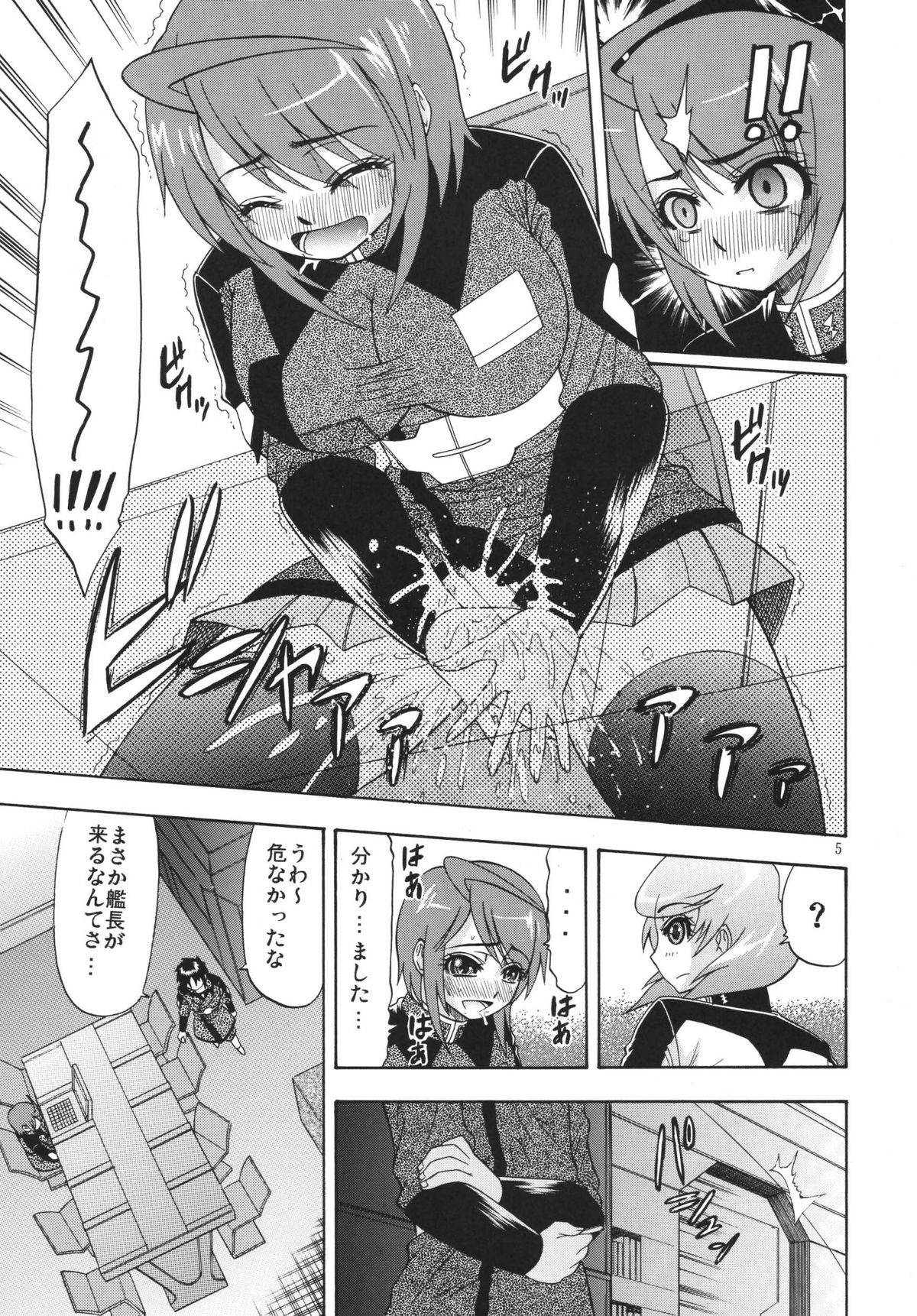 [コンプリートボックス (綾川久氏)] DESTINY GIRLs (機動戦士ガンダムSEED DESTINY) [DL版]