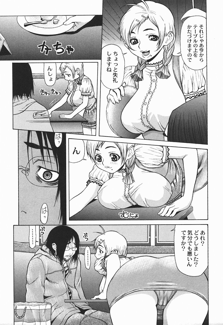 [笹峰ひでとし] 爆乳っ娘天国!!