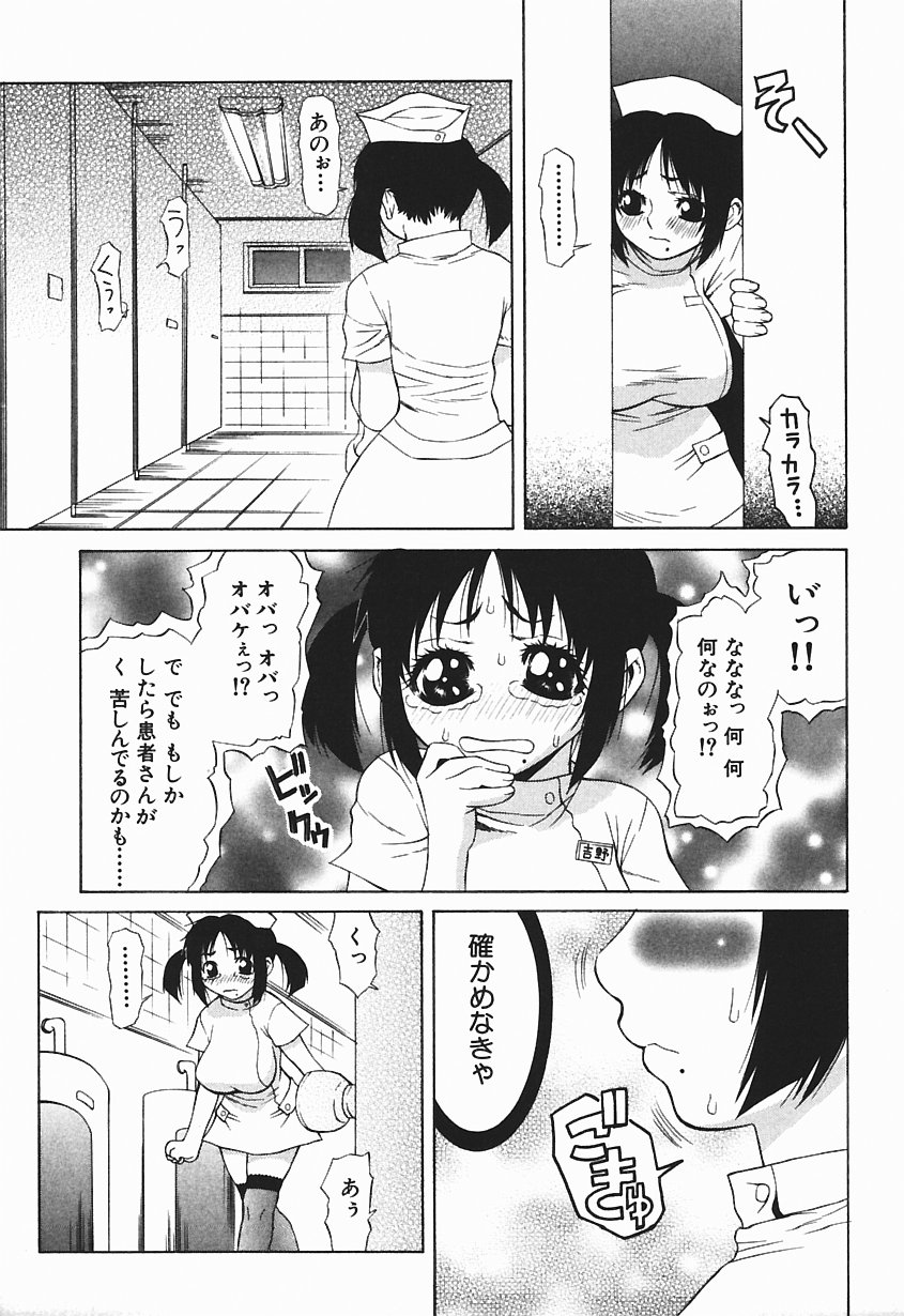 [笹峰ひでとし] 爆乳っ娘天国!!