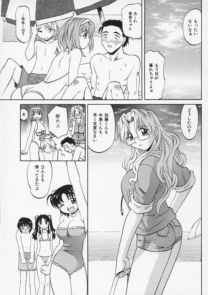 [高岡基文] 先生が悪い!!