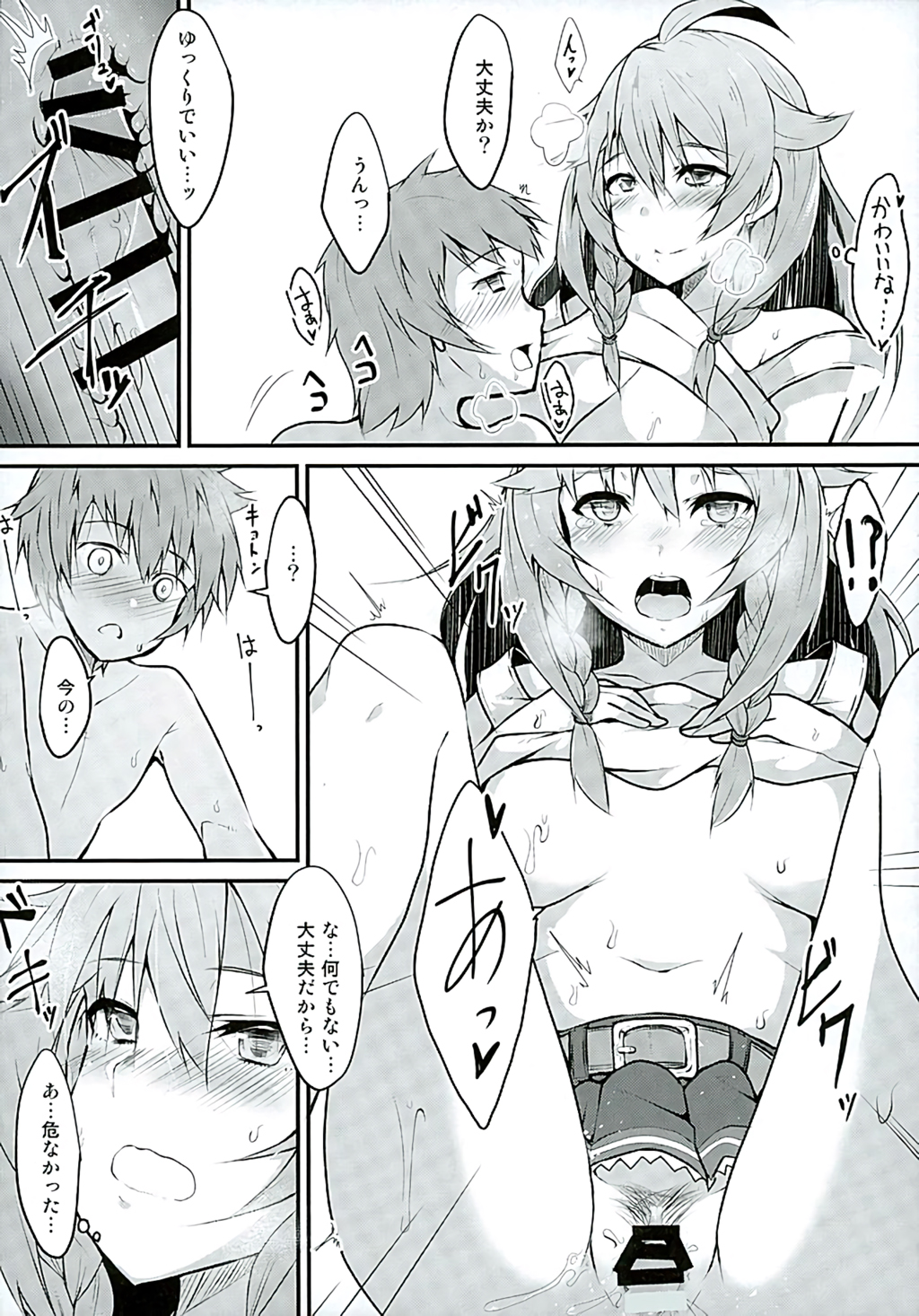 (C89) [トロトロトロッコ (ジョニ)] Platinum (グランブルーファンタジー)