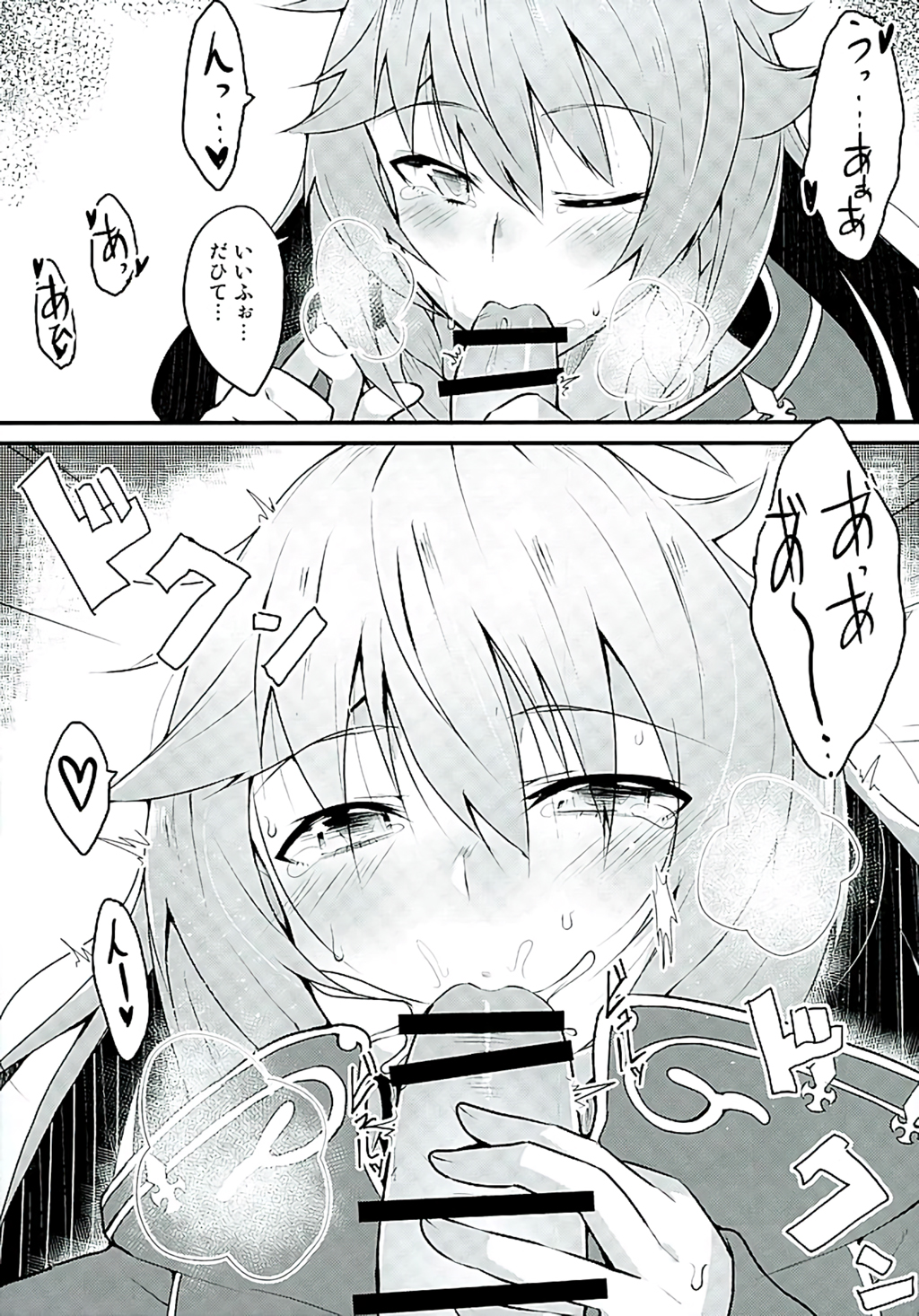 (C89) [トロトロトロッコ (ジョニ)] Platinum (グランブルーファンタジー)