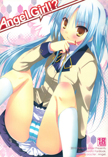 [Petite*Cerisier (桜はんぺん)] Angel Girl!? (Angel Beats!)
