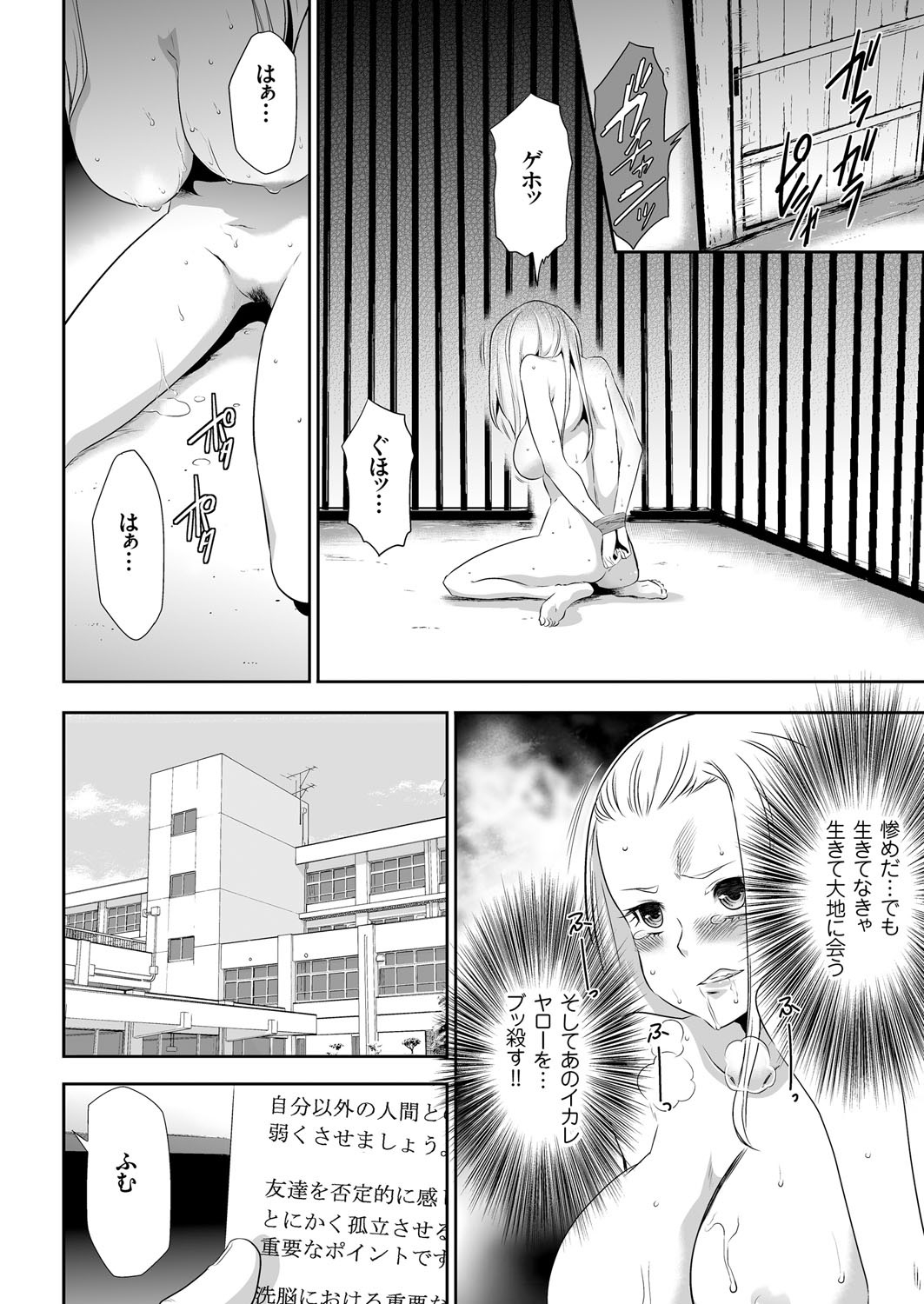 COMIC クリベロン 2015年10月号 Vol.36