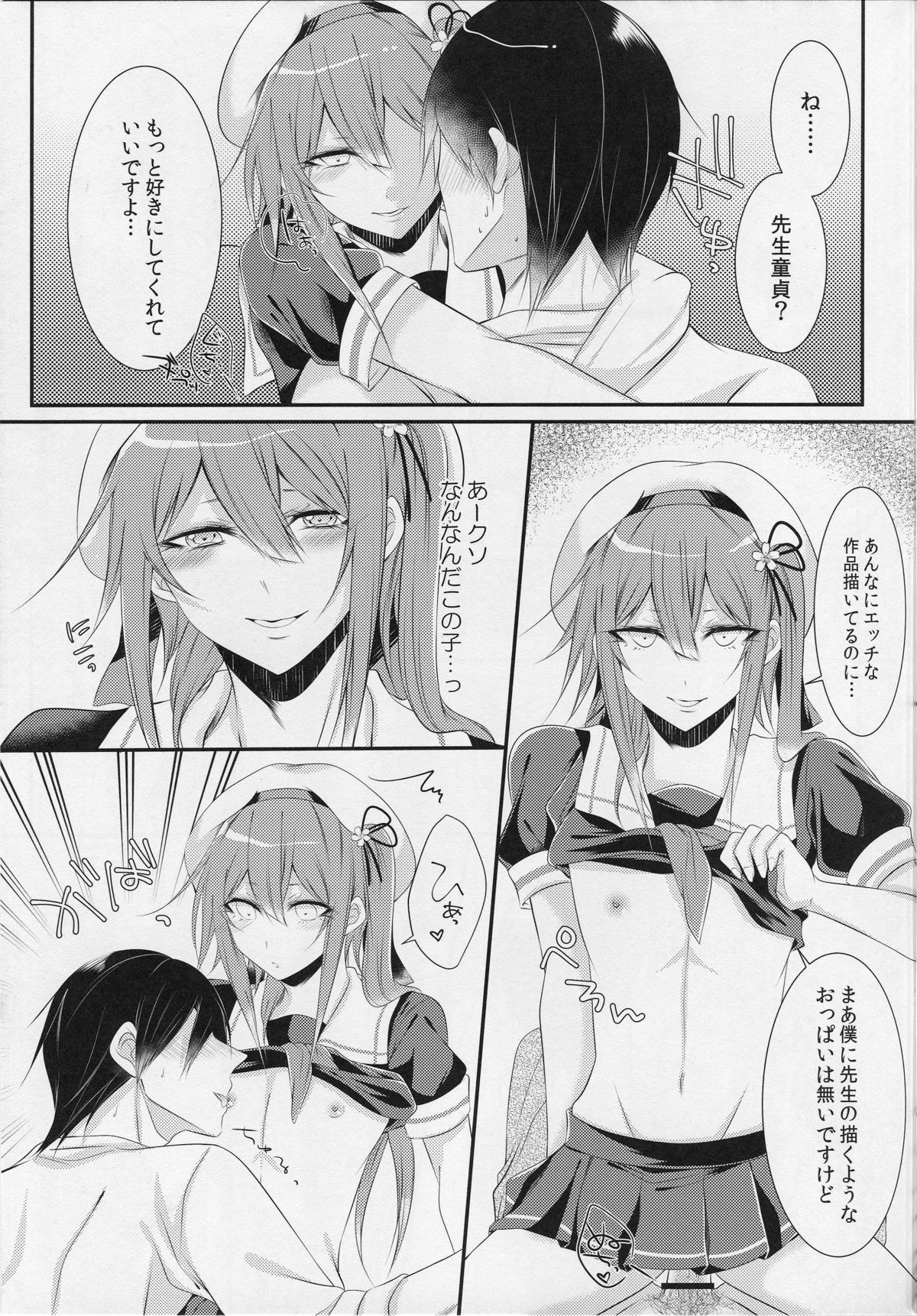 (C89) [膣からレバー (しせい)] コスプレ女装売り子春雨くん♂ (艦隊これくしょん -艦これ-)