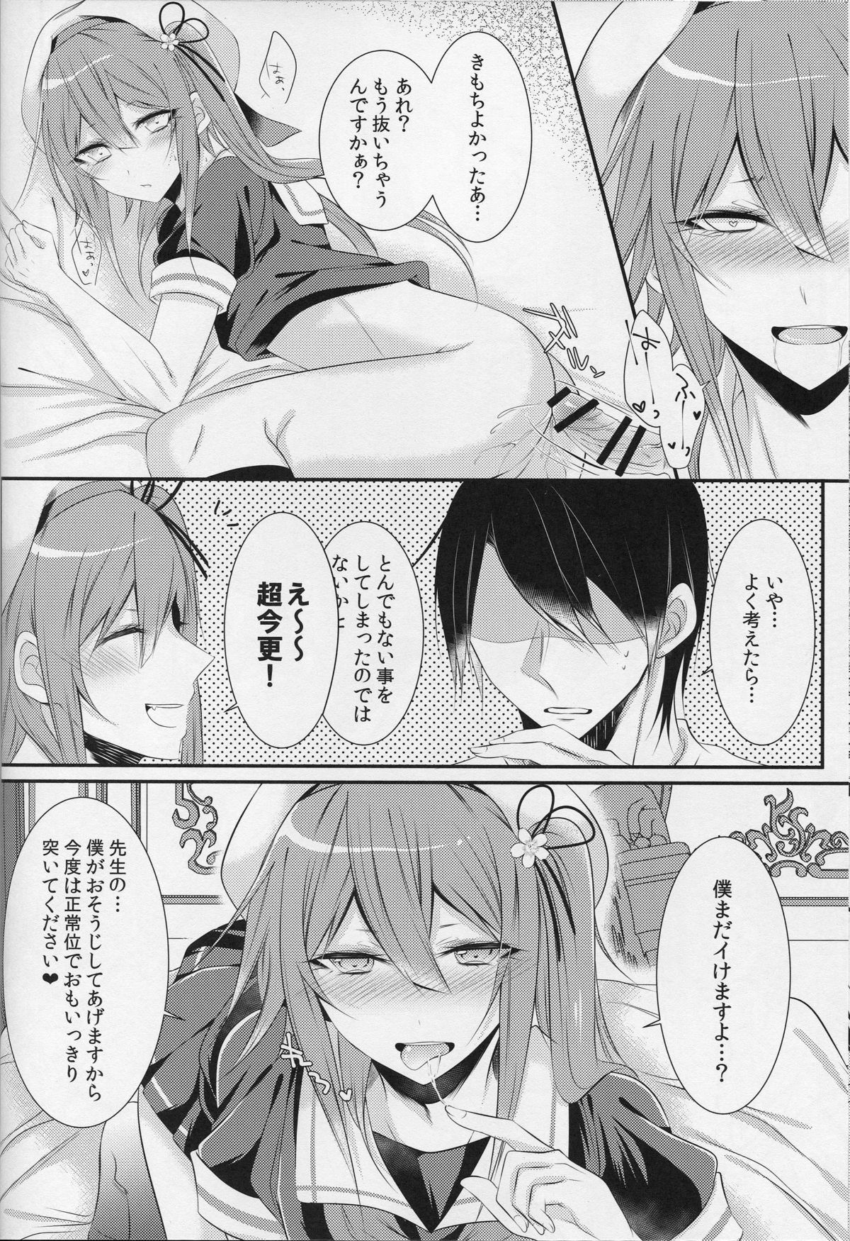 (C89) [膣からレバー (しせい)] コスプレ女装売り子春雨くん♂ (艦隊これくしょん -艦これ-)