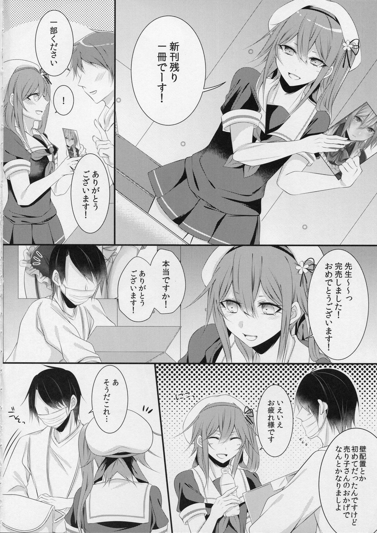 (C89) [膣からレバー (しせい)] コスプレ女装売り子春雨くん♂ (艦隊これくしょん -艦これ-)