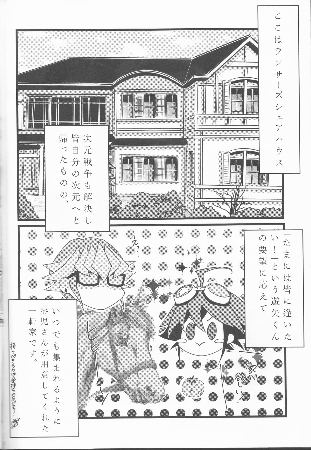 (千年☆バトル フェイズ14) [White fluid (食用ぼんど)] 捕食関係にある猫と鳥が恋愛感情を抱くとこうなる。 (遊☆戯☆王ARC-V)
