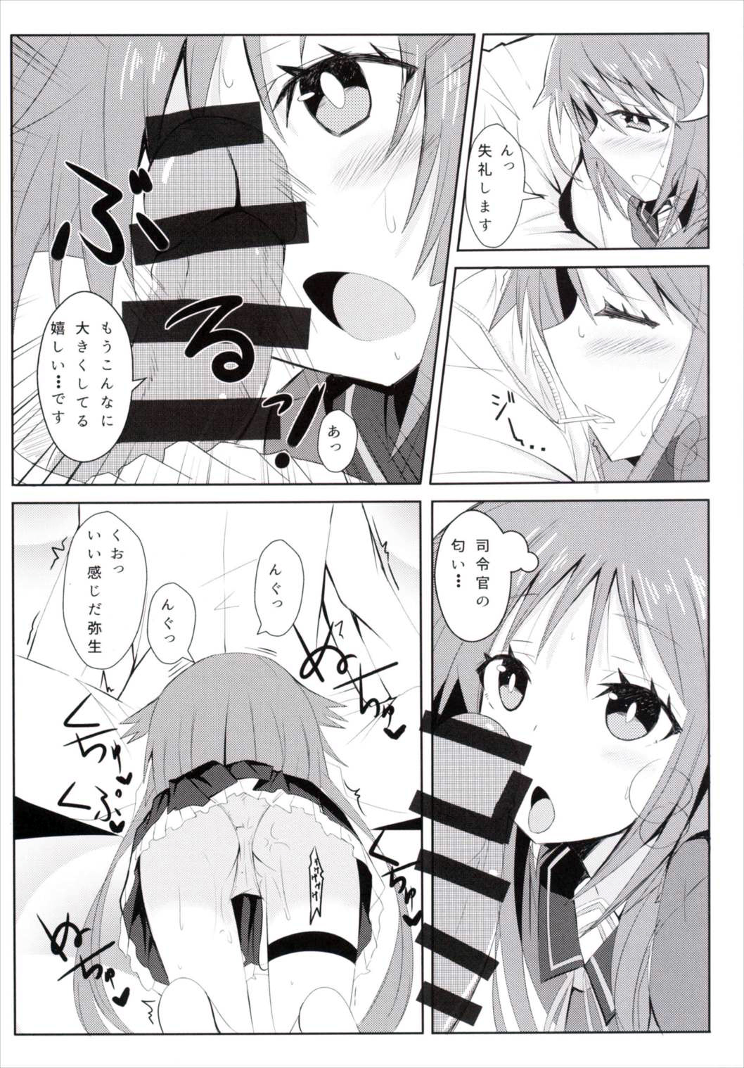 (C89) [黒と銀の羽 (ひざか)] 弥生、表情が固いだけなんです (艦隊これくしょん -艦これ-)