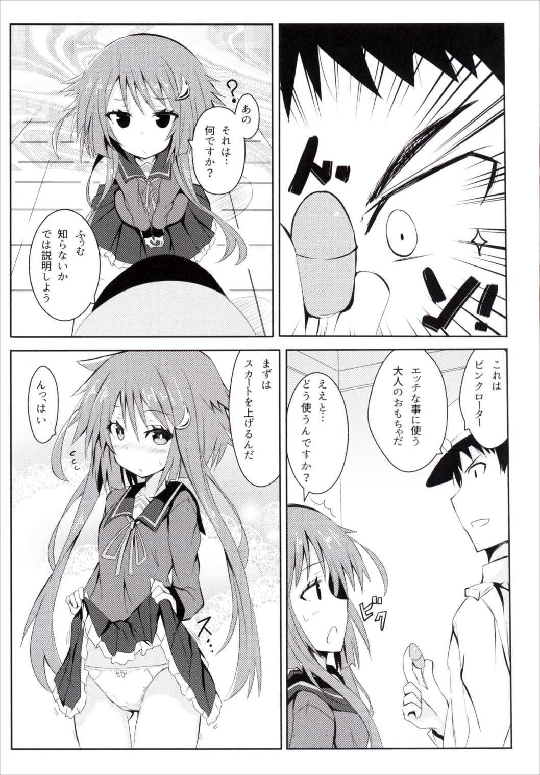 (C89) [黒と銀の羽 (ひざか)] 弥生、表情が固いだけなんです (艦隊これくしょん -艦これ-)