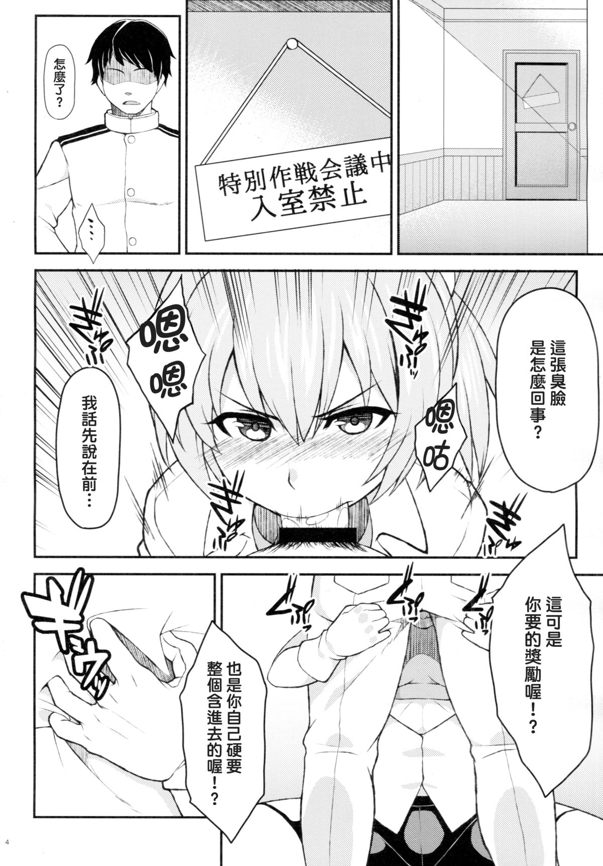 (C89) [ぷにぽんや (kupala)] 不知火の性癖に落ち度でも? (艦隊これくしょん -艦これ-) [中国翻訳]