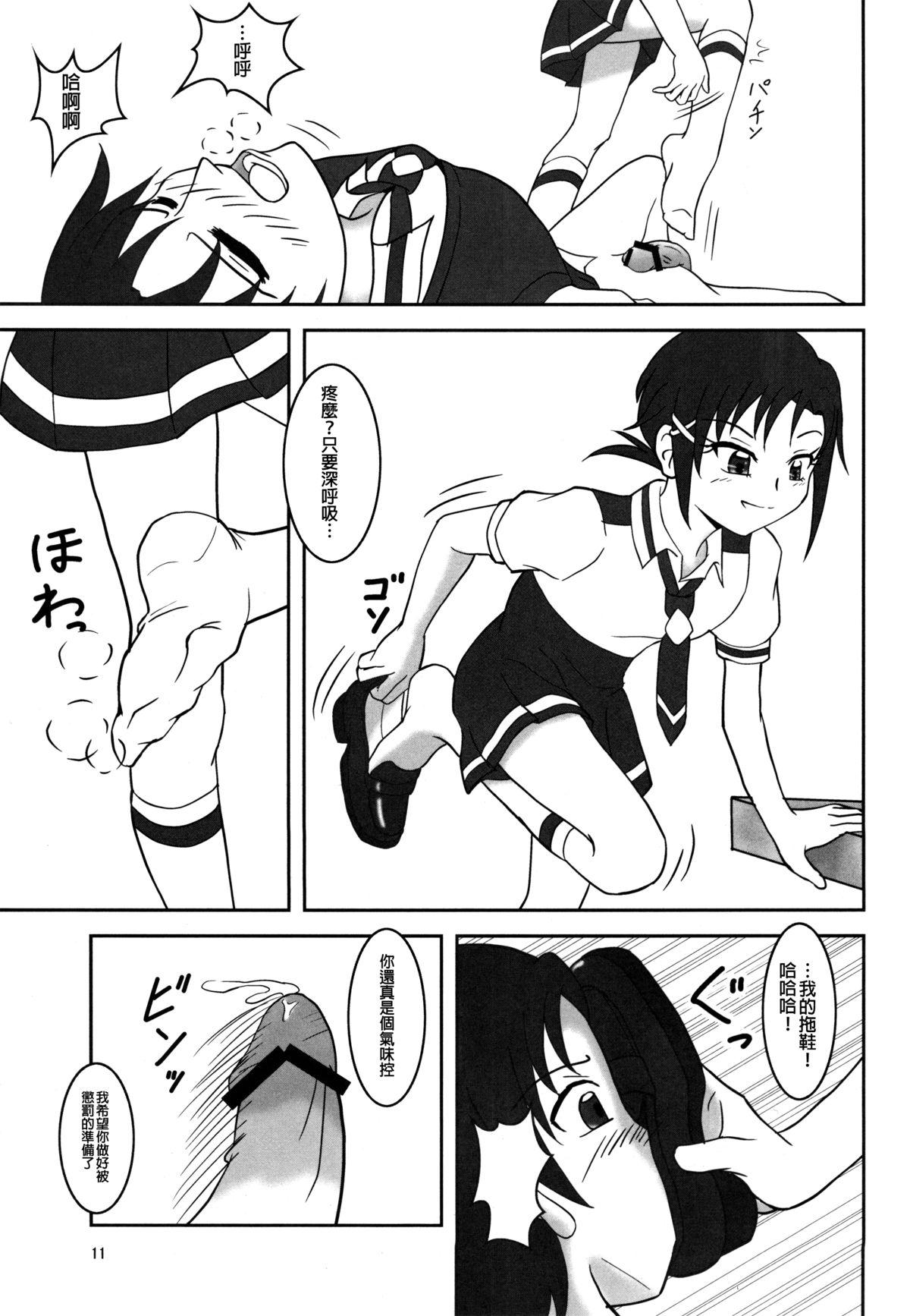 (C82) [AFJ (Ashi_O)] スメルズリキュア (スマイルプリキュア!) [中国翻訳]