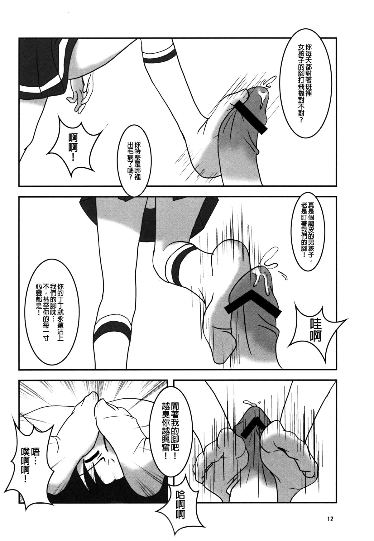 (C82) [AFJ (Ashi_O)] スメルズリキュア (スマイルプリキュア!) [中国翻訳]