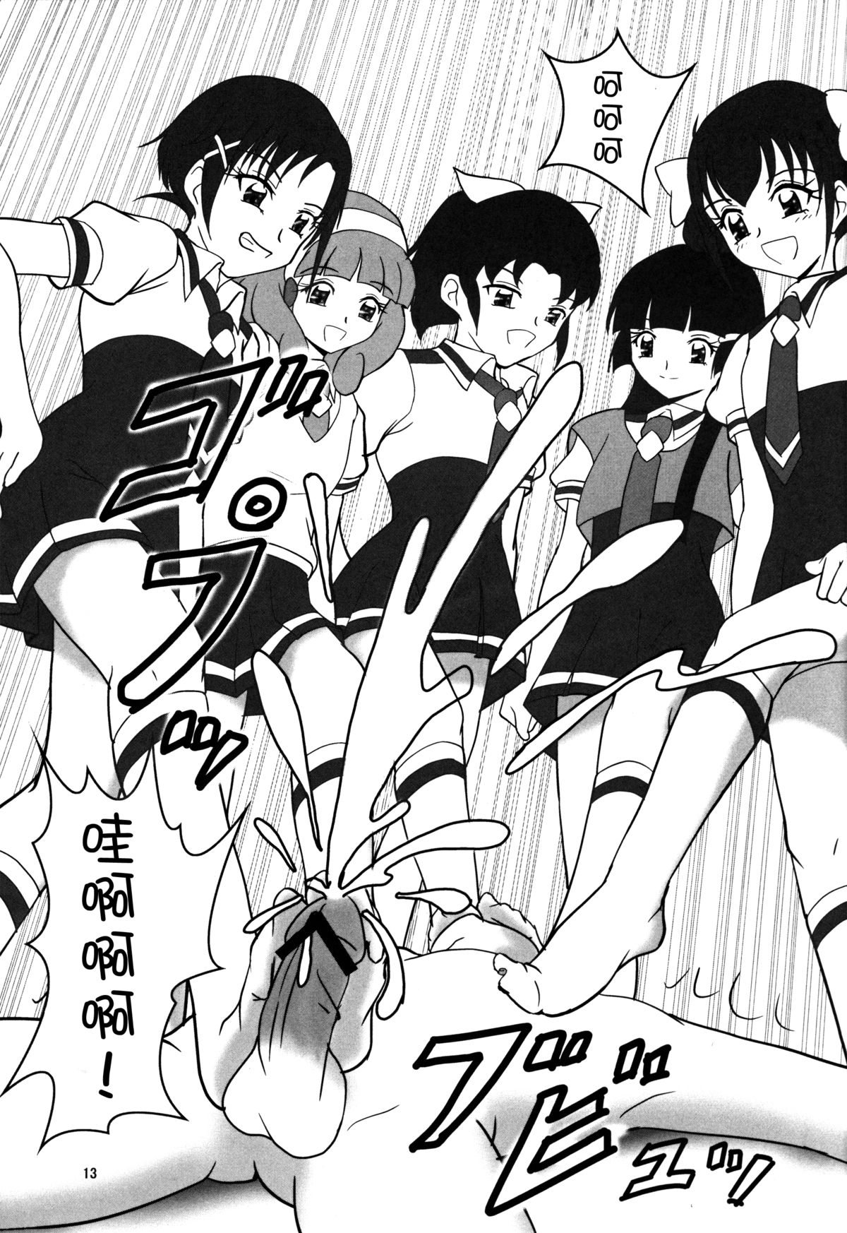 (C82) [AFJ (Ashi_O)] スメルズリキュア (スマイルプリキュア!) [中国翻訳]