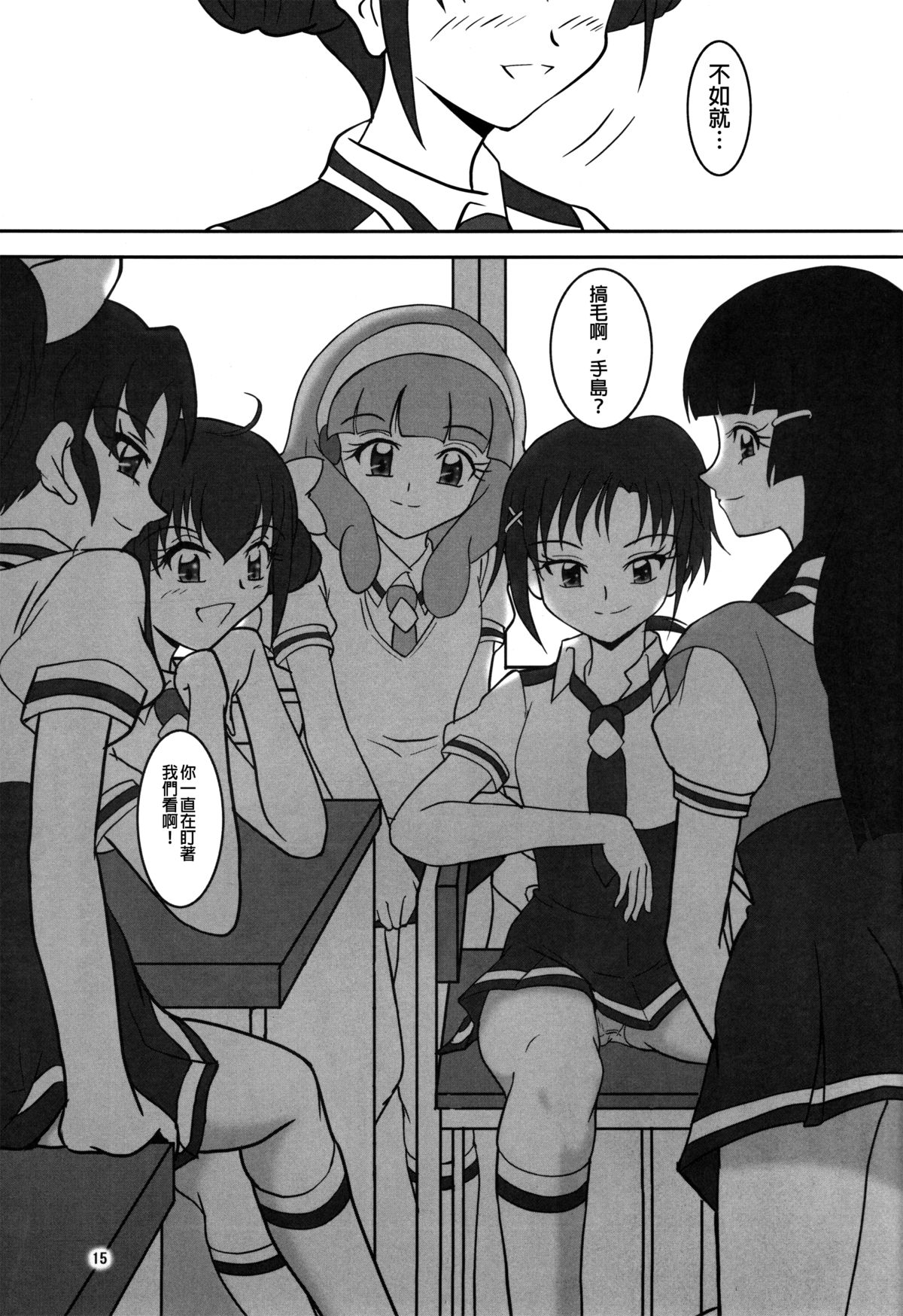 (C82) [AFJ (Ashi_O)] スメルズリキュア (スマイルプリキュア!) [中国翻訳]