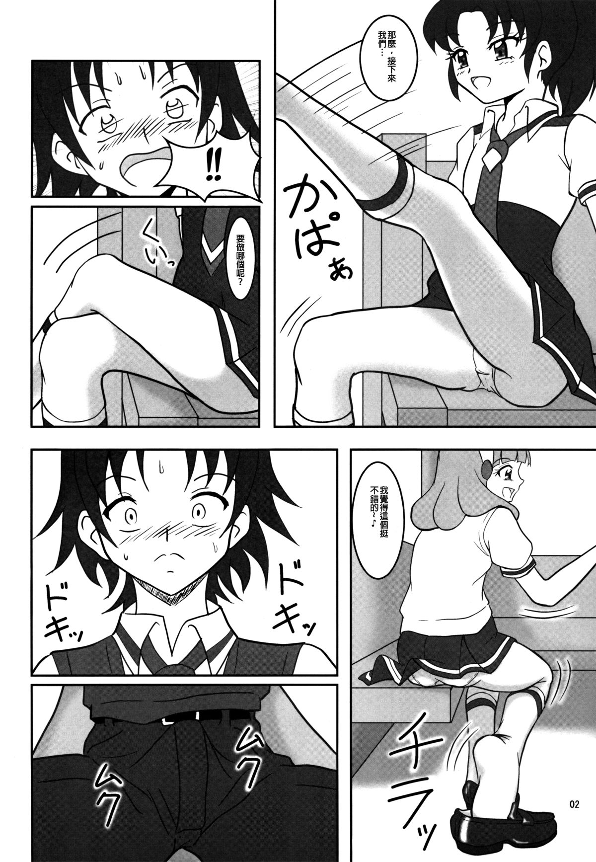 (C82) [AFJ (Ashi_O)] スメルズリキュア (スマイルプリキュア!) [中国翻訳]