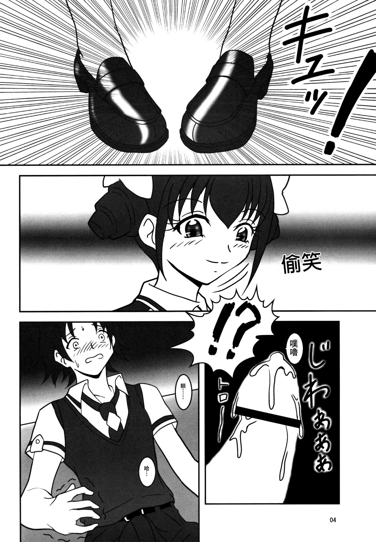 (C82) [AFJ (Ashi_O)] スメルズリキュア (スマイルプリキュア!) [中国翻訳]