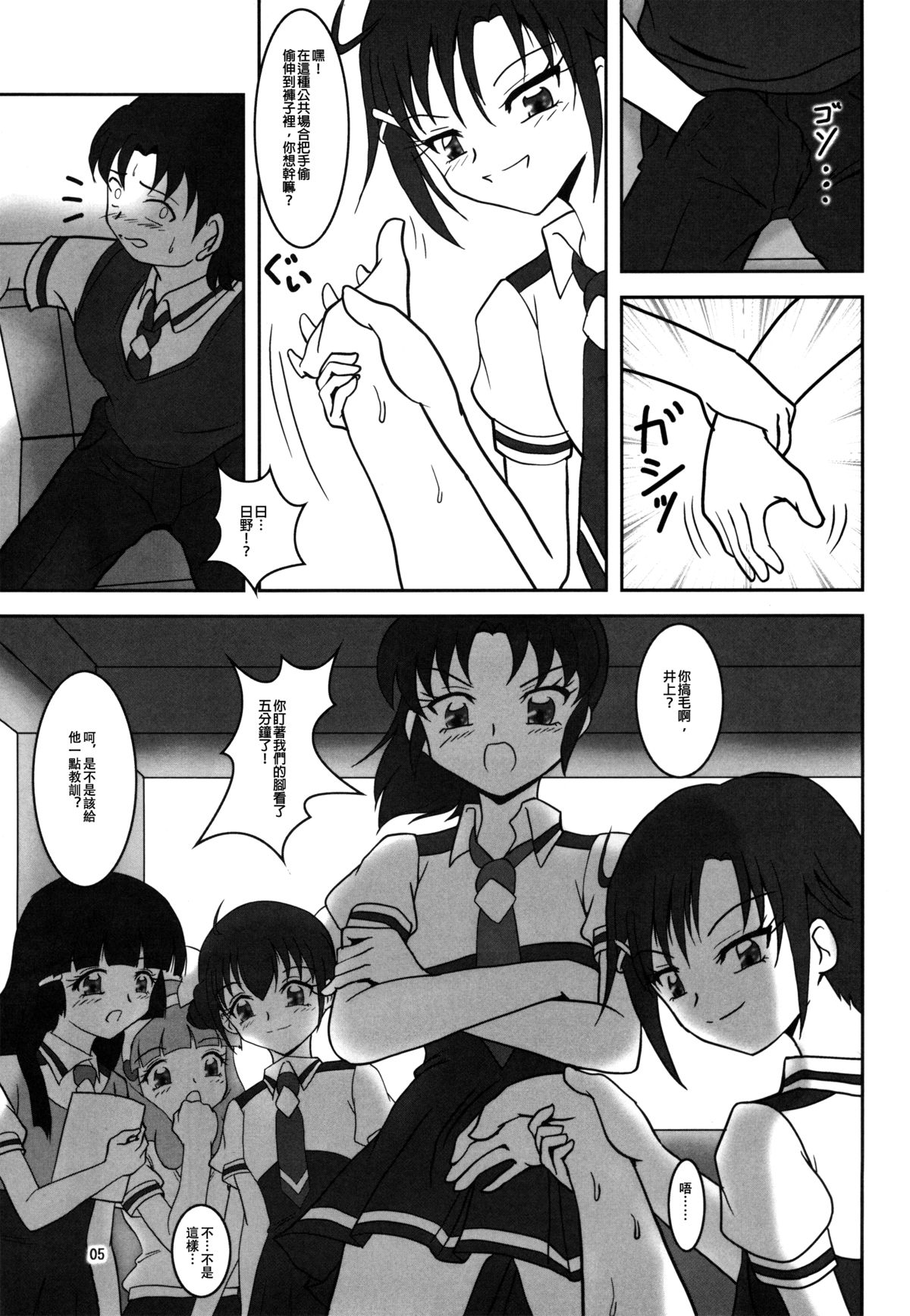 (C82) [AFJ (Ashi_O)] スメルズリキュア (スマイルプリキュア!) [中国翻訳]