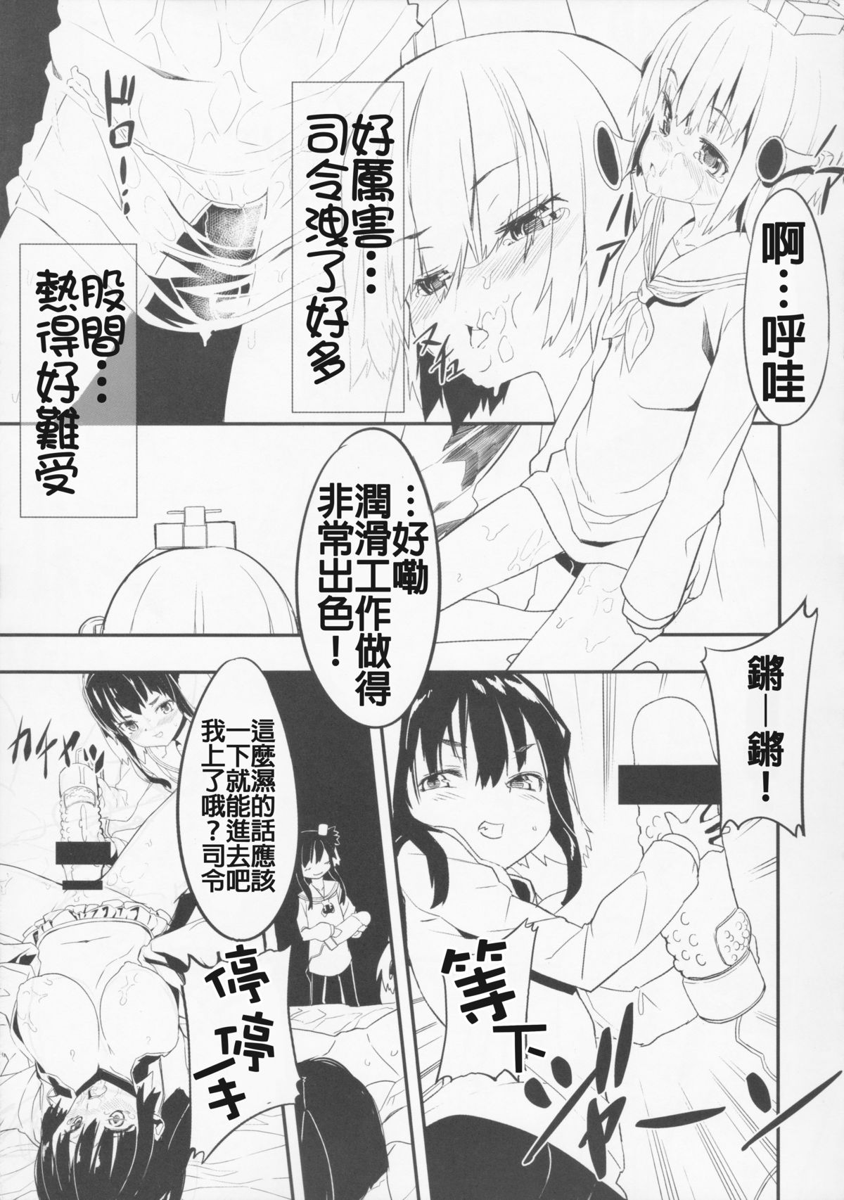 (C87) [黒クド屋 (ふりすく)] 提督の隠してた物見つけました。 (艦隊これくしょん -艦これ-) [中国翻訳]