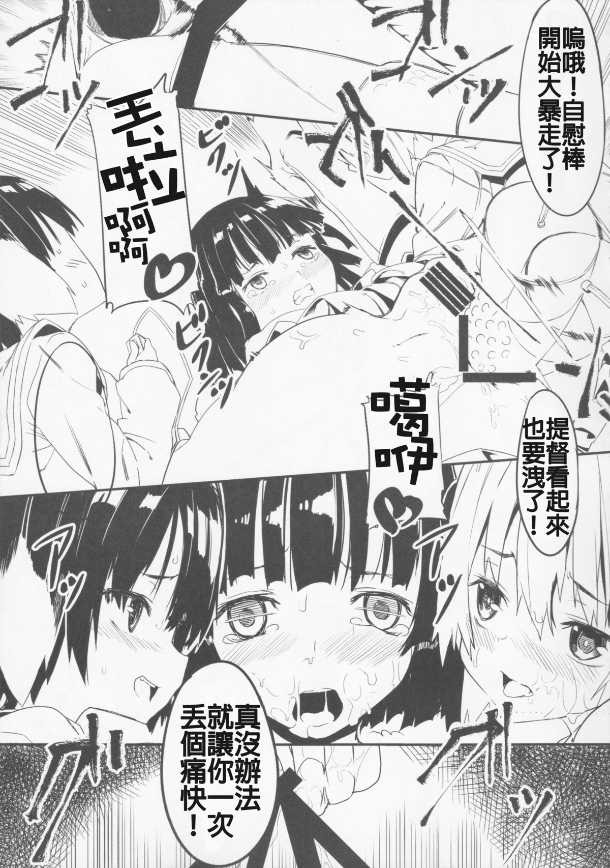 (C87) [黒クド屋 (ふりすく)] 提督の隠してた物見つけました。 (艦隊これくしょん -艦これ-) [中国翻訳]