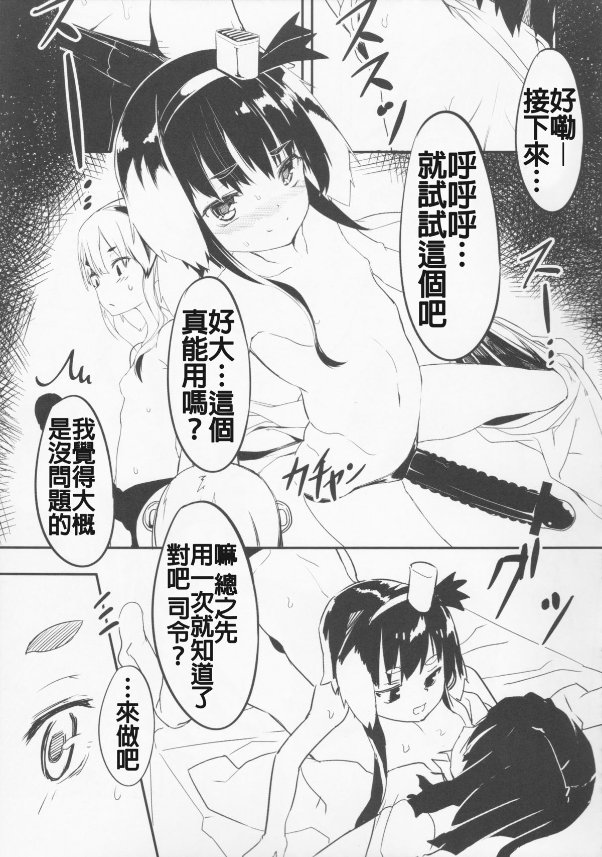 (C87) [黒クド屋 (ふりすく)] 提督の隠してた物見つけました。 (艦隊これくしょん -艦これ-) [中国翻訳]