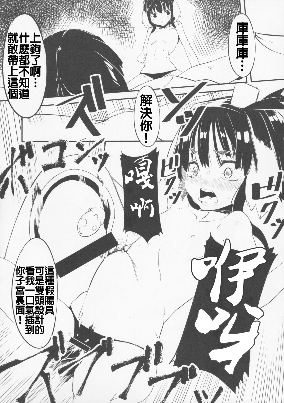 (C87) [黒クド屋 (ふりすく)] 提督の隠してた物見つけました。 (艦隊これくしょん -艦これ-) [中国翻訳]